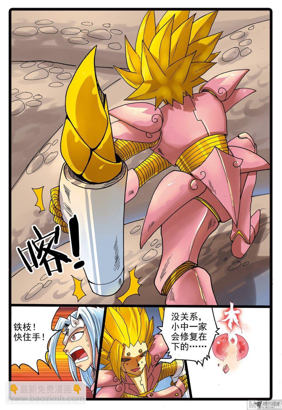 第210话  炎组成员-第210话