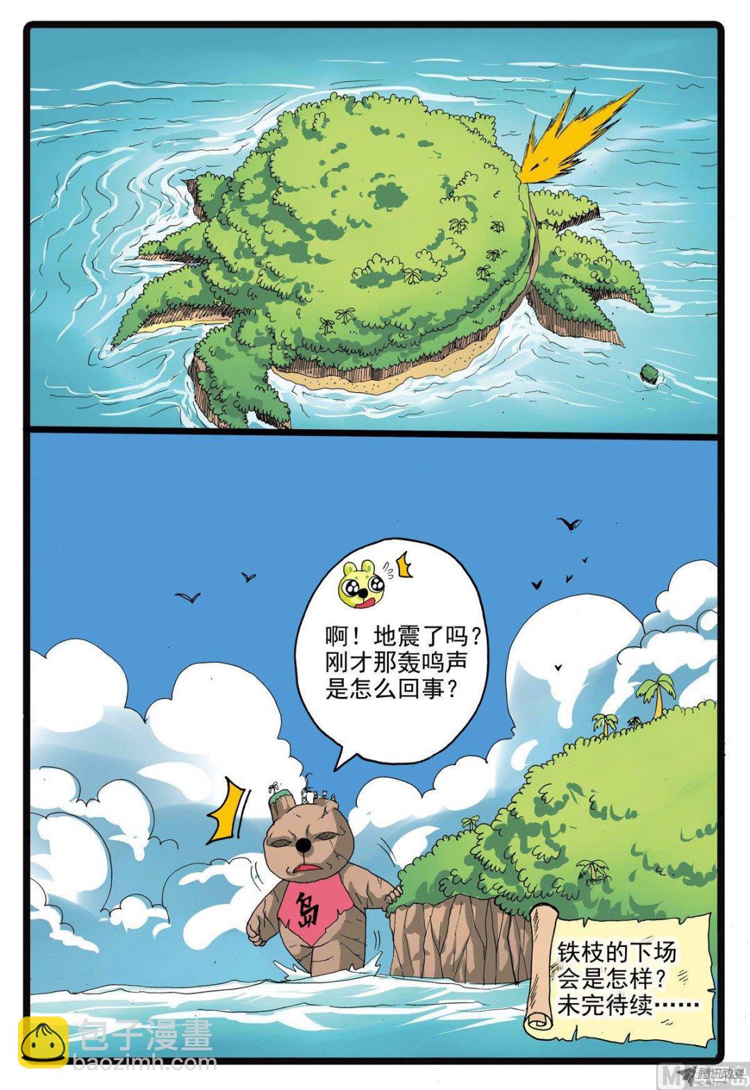 第210话  炎组成员-第210话