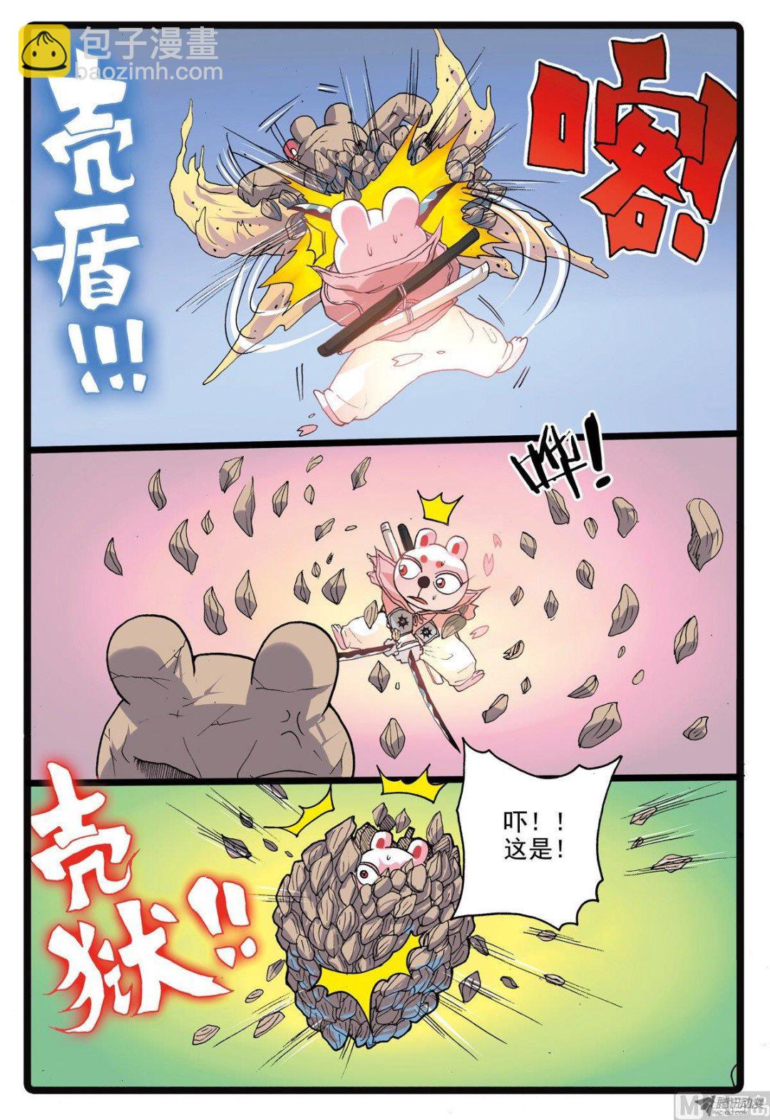 第210话  炎组成员-第210话