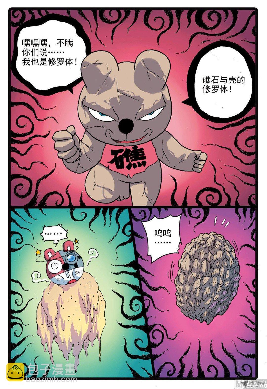 第210话  炎组成员-第210话
