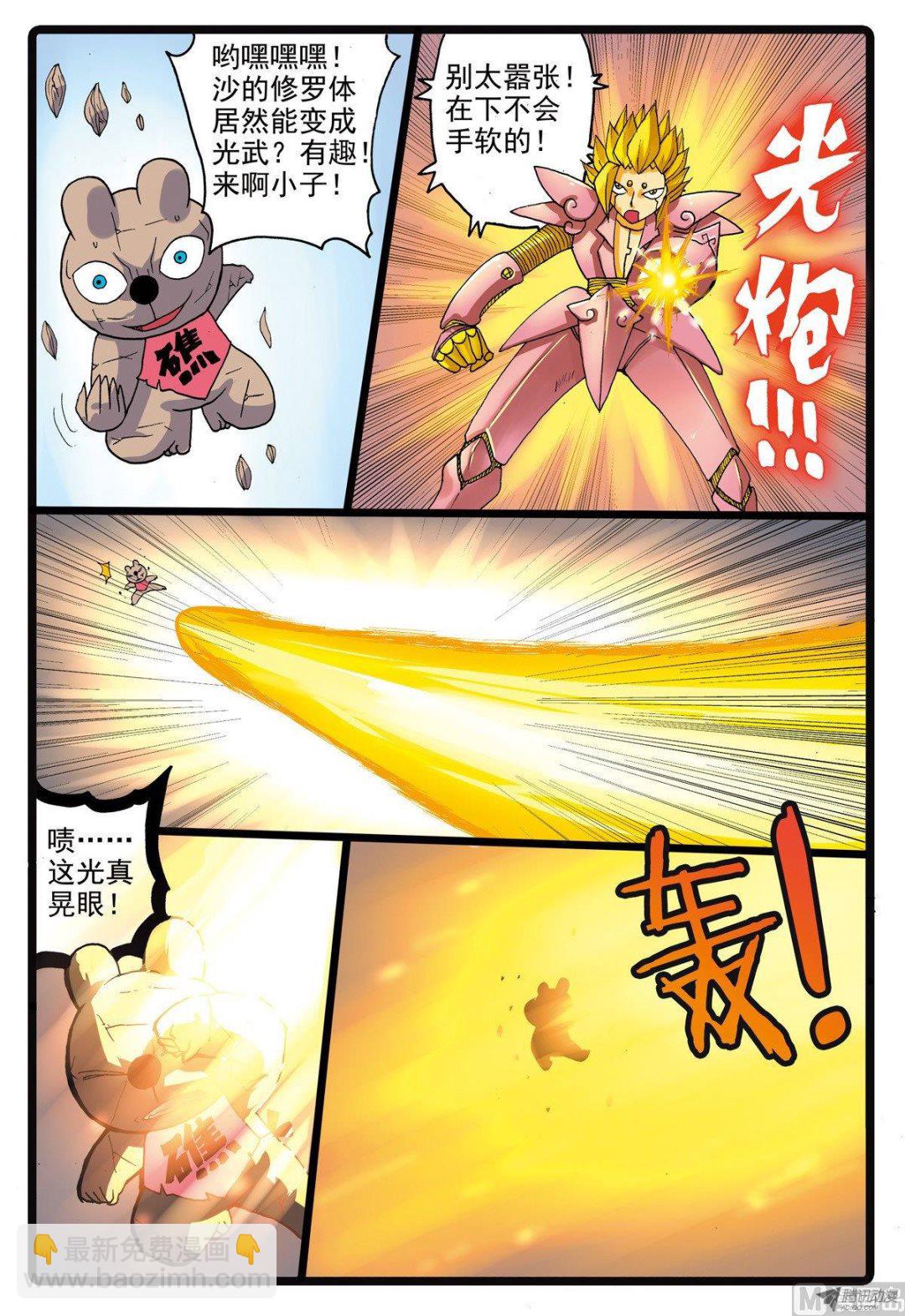 第210话  炎组成员-第210话