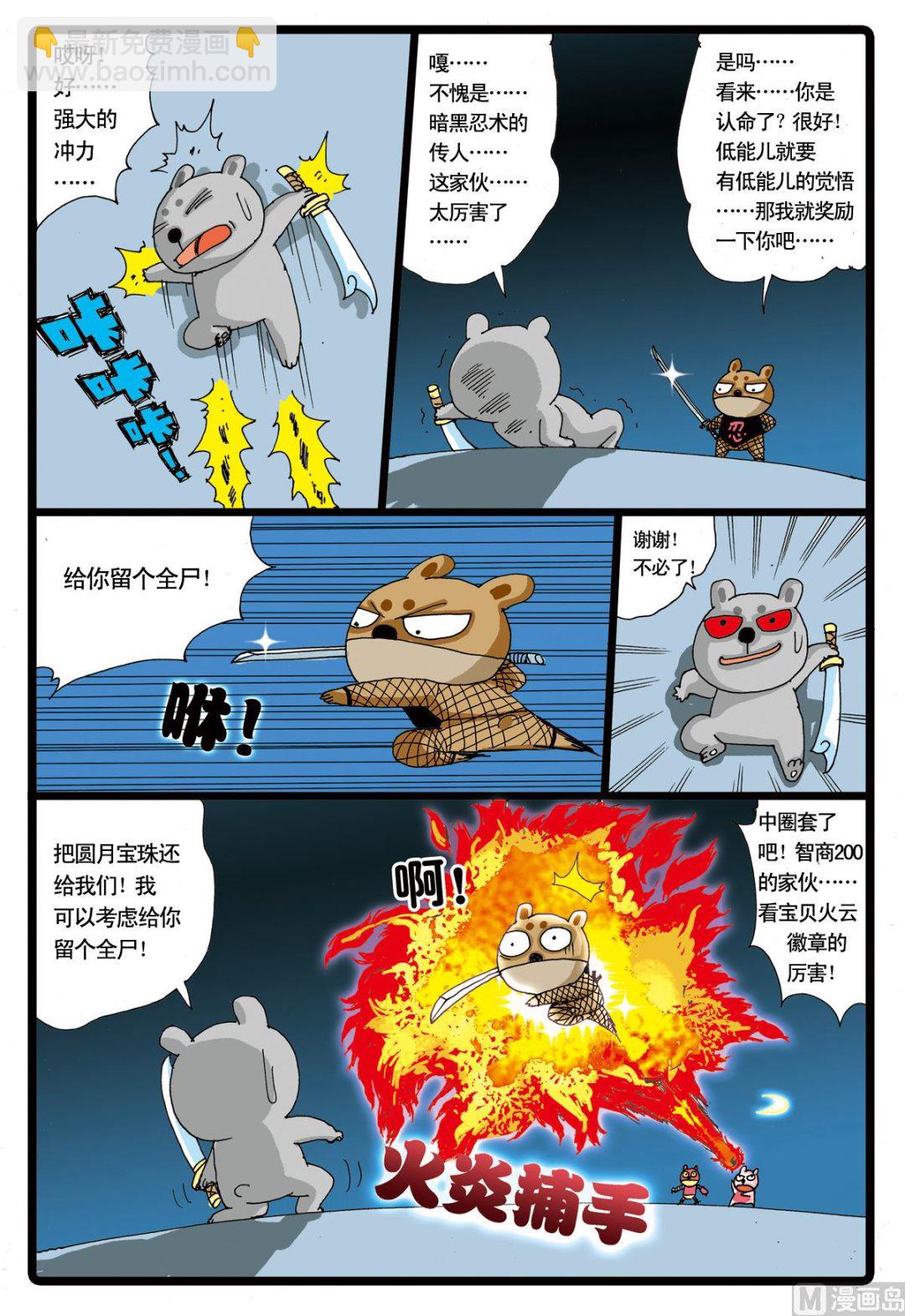 第22话 白枝的计划-第22话