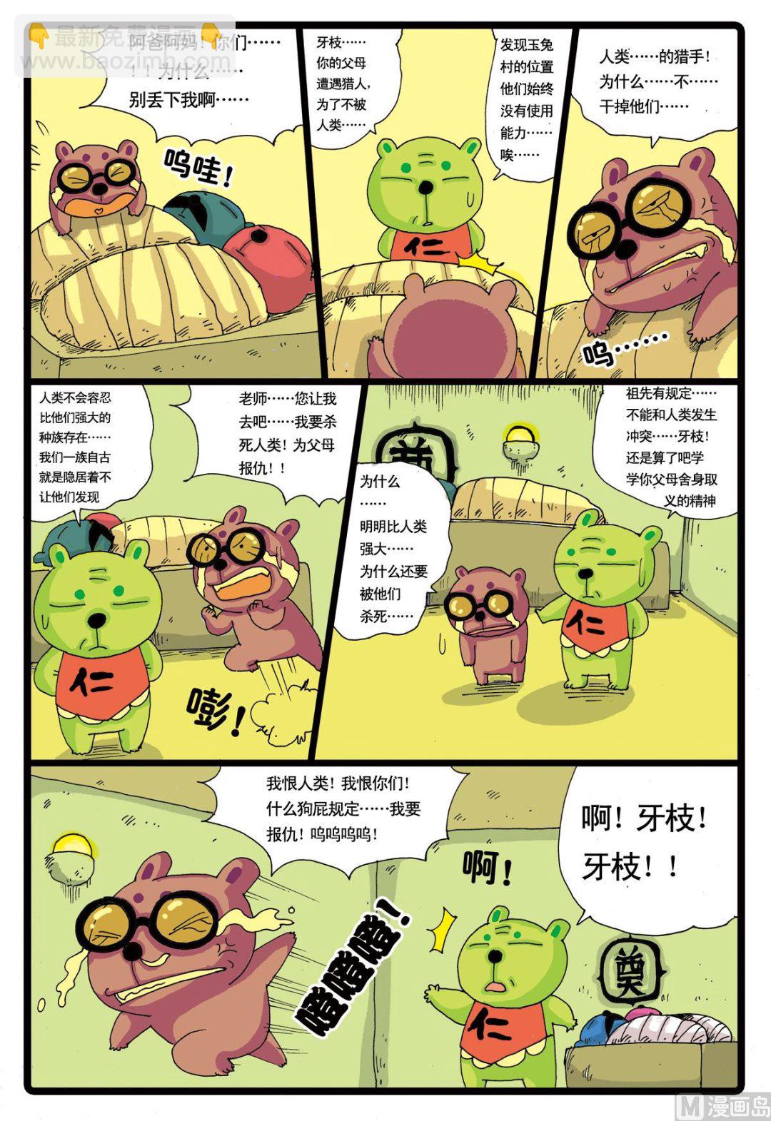 第22话 白枝的计划-第22话
