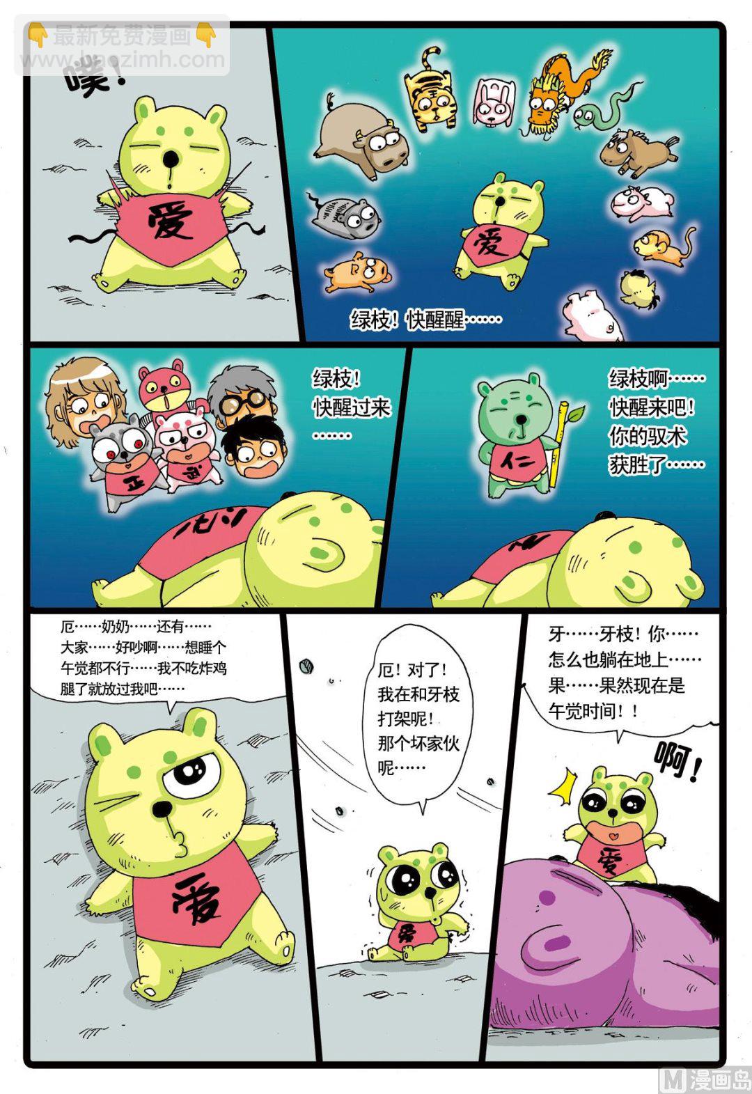 第22话 白枝的计划-第22话