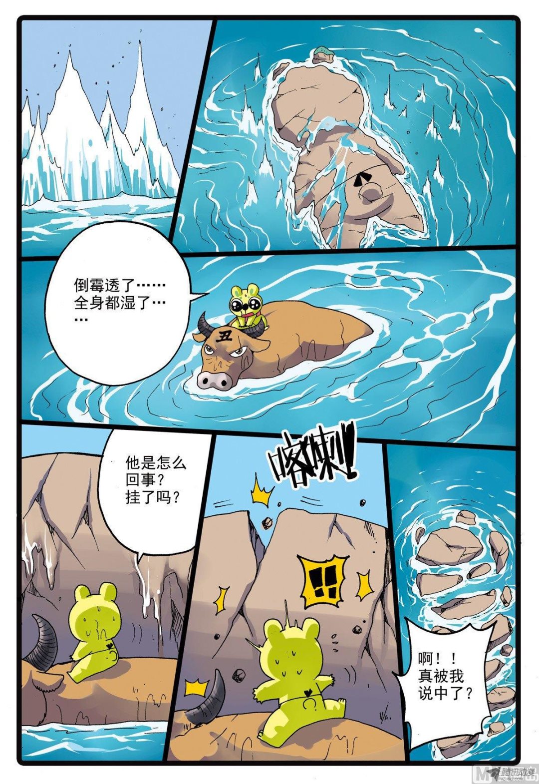 第212话 二度石化之眼-第212话