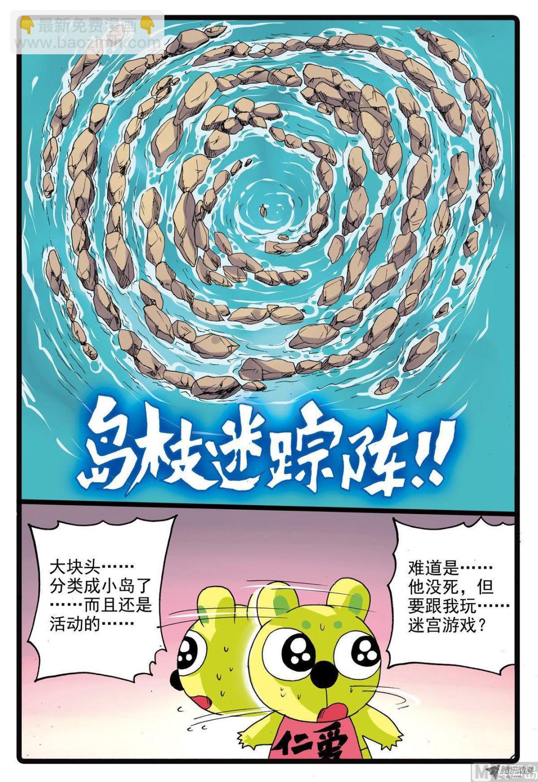 第212话 二度石化之眼-第212话