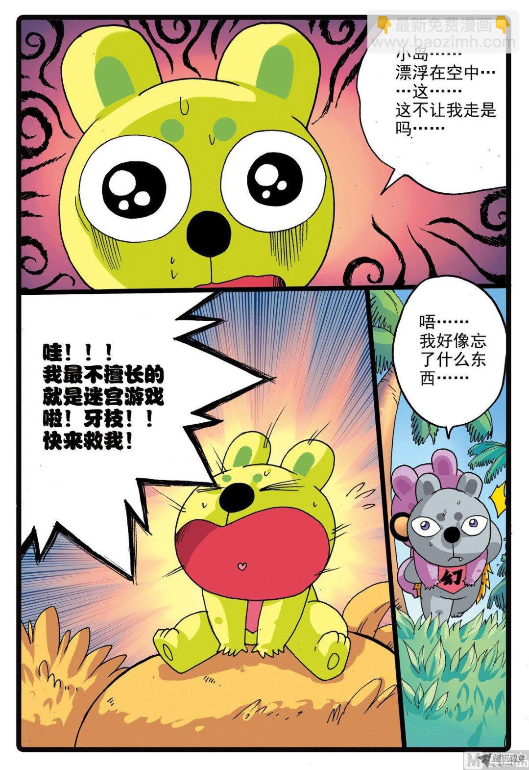 第212话 二度石化之眼-第212话