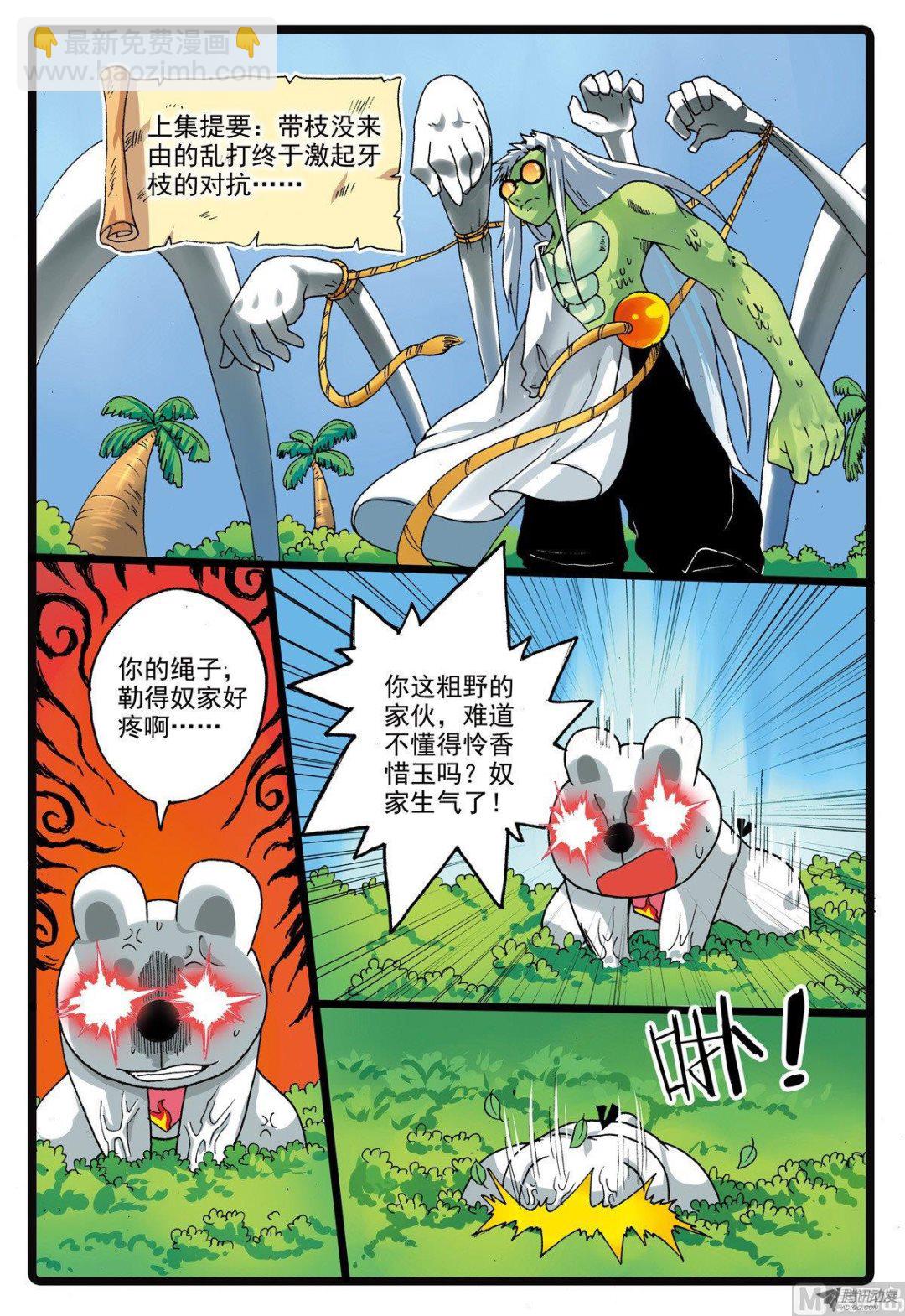 第212话 二度石化之眼-第212话