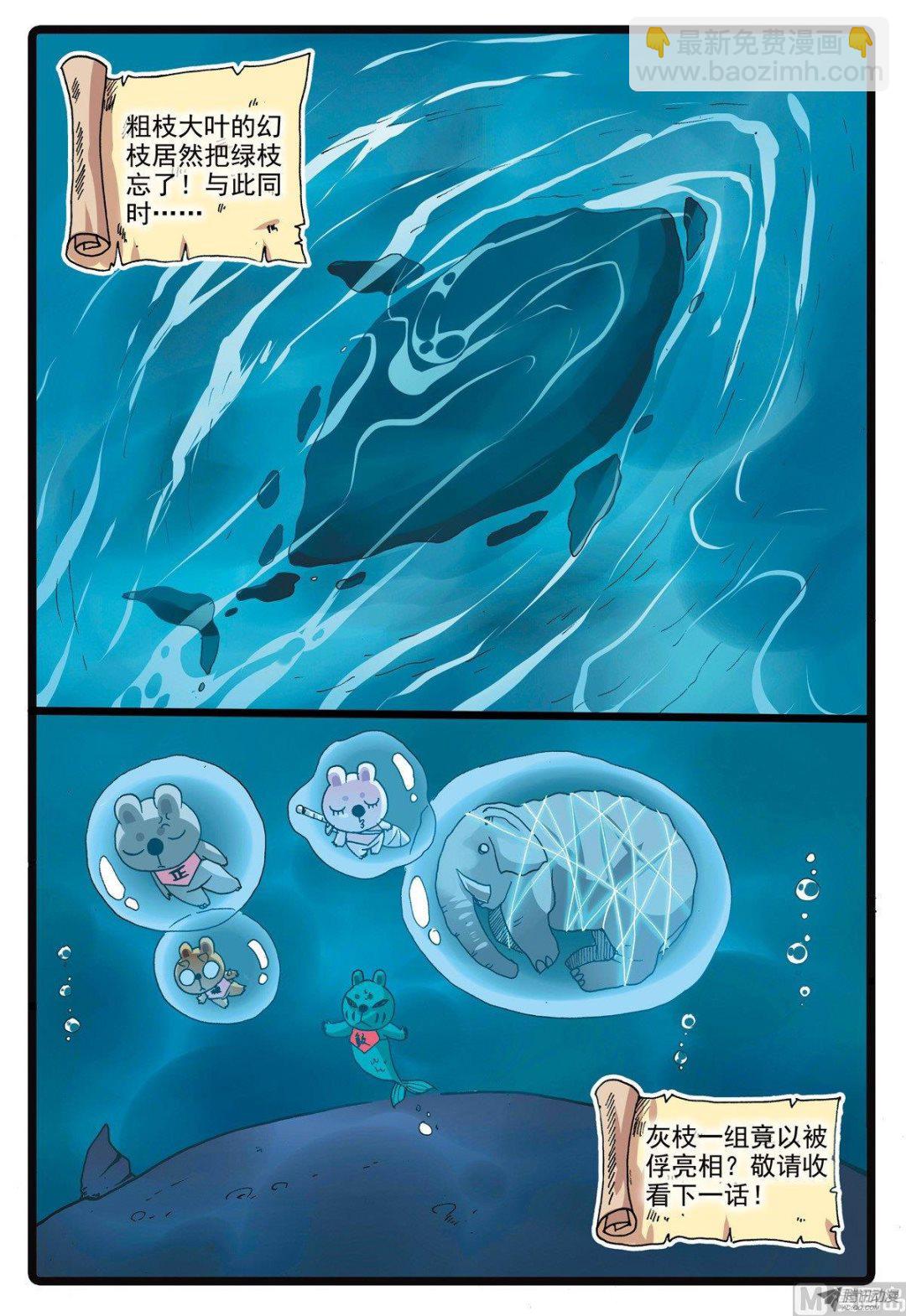 第212话 二度石化之眼-第212话