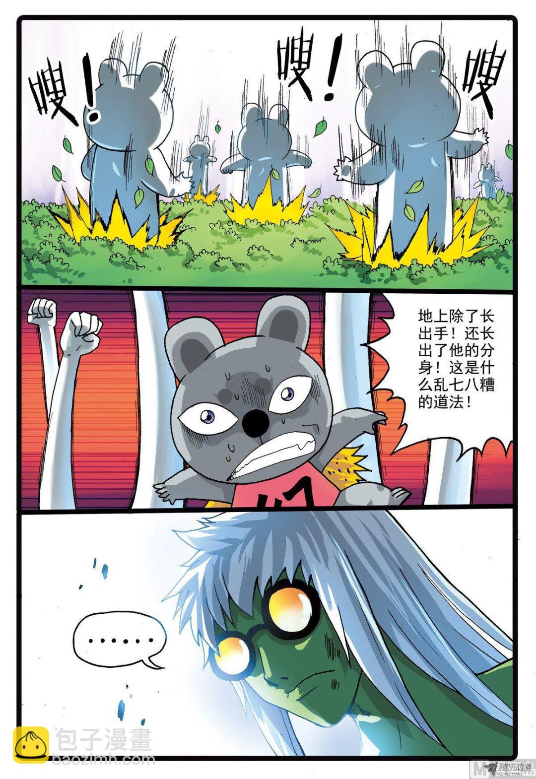 第212话 二度石化之眼-第212话