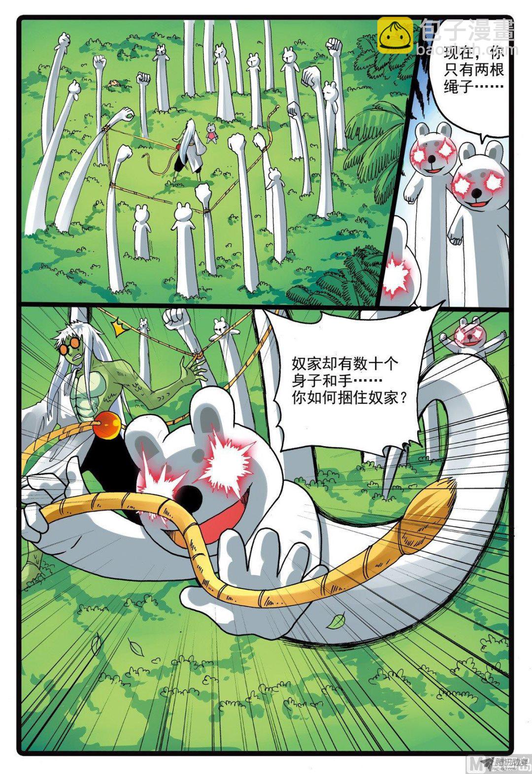 第212话 二度石化之眼-第212话