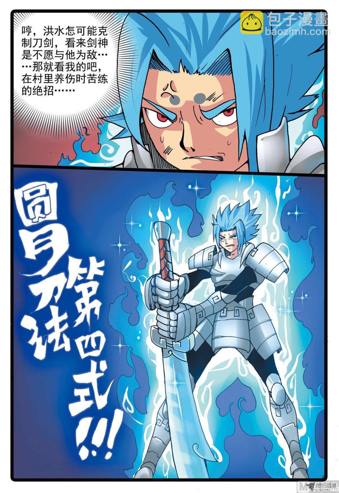 第214话 鲸肚里的战斗-第214话