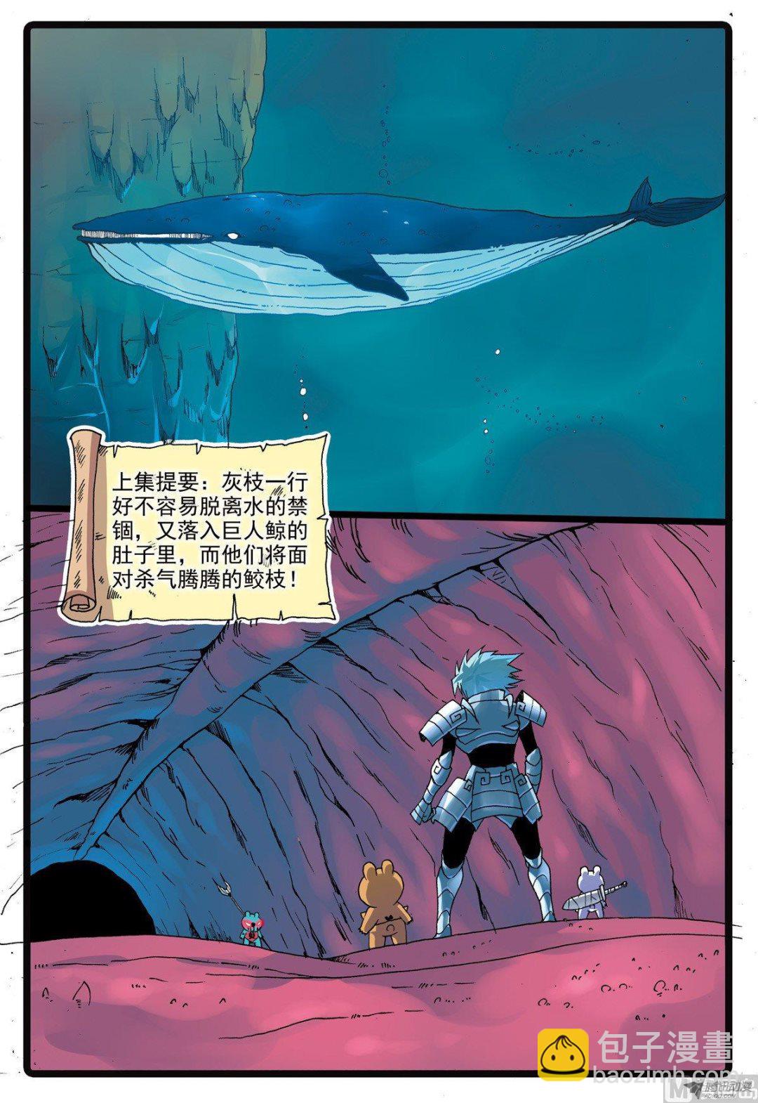 第214话 鲸肚里的战斗-第214话