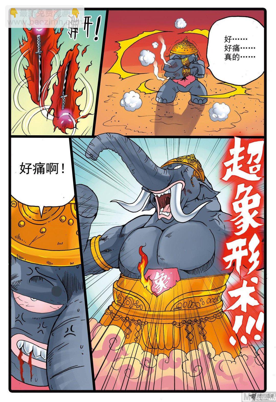 第216话 刺枝觉醒-第216话