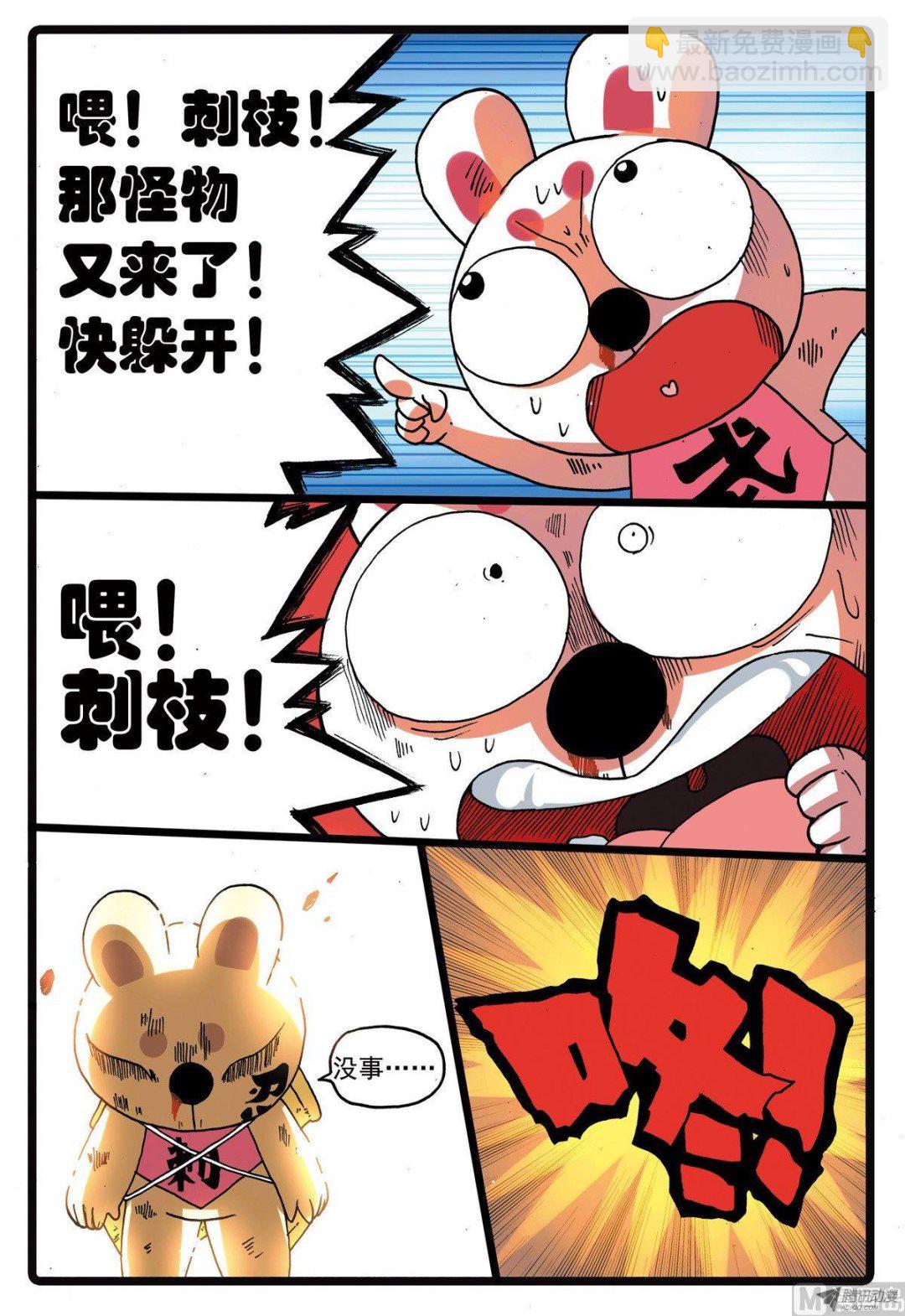 第216话 刺枝觉醒-第216话