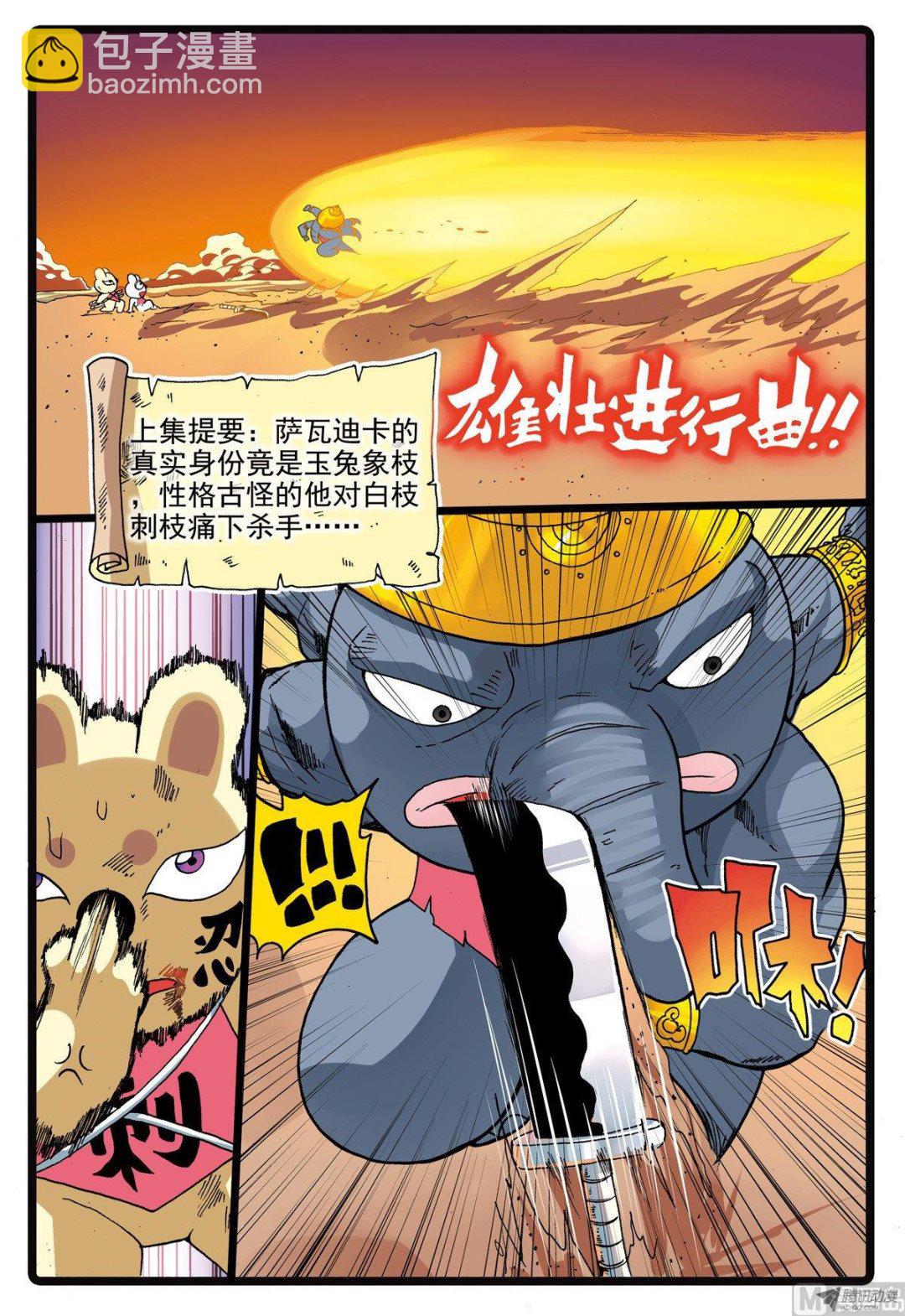 第216话 刺枝觉醒-第216话