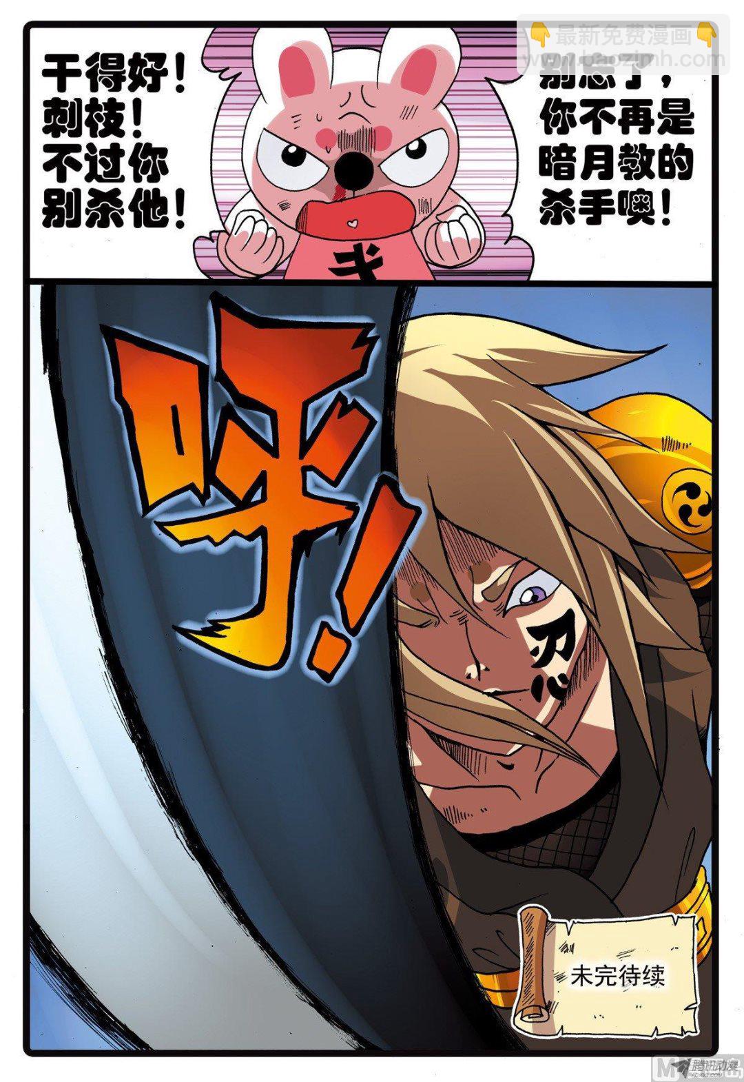 第216话 刺枝觉醒-第216话