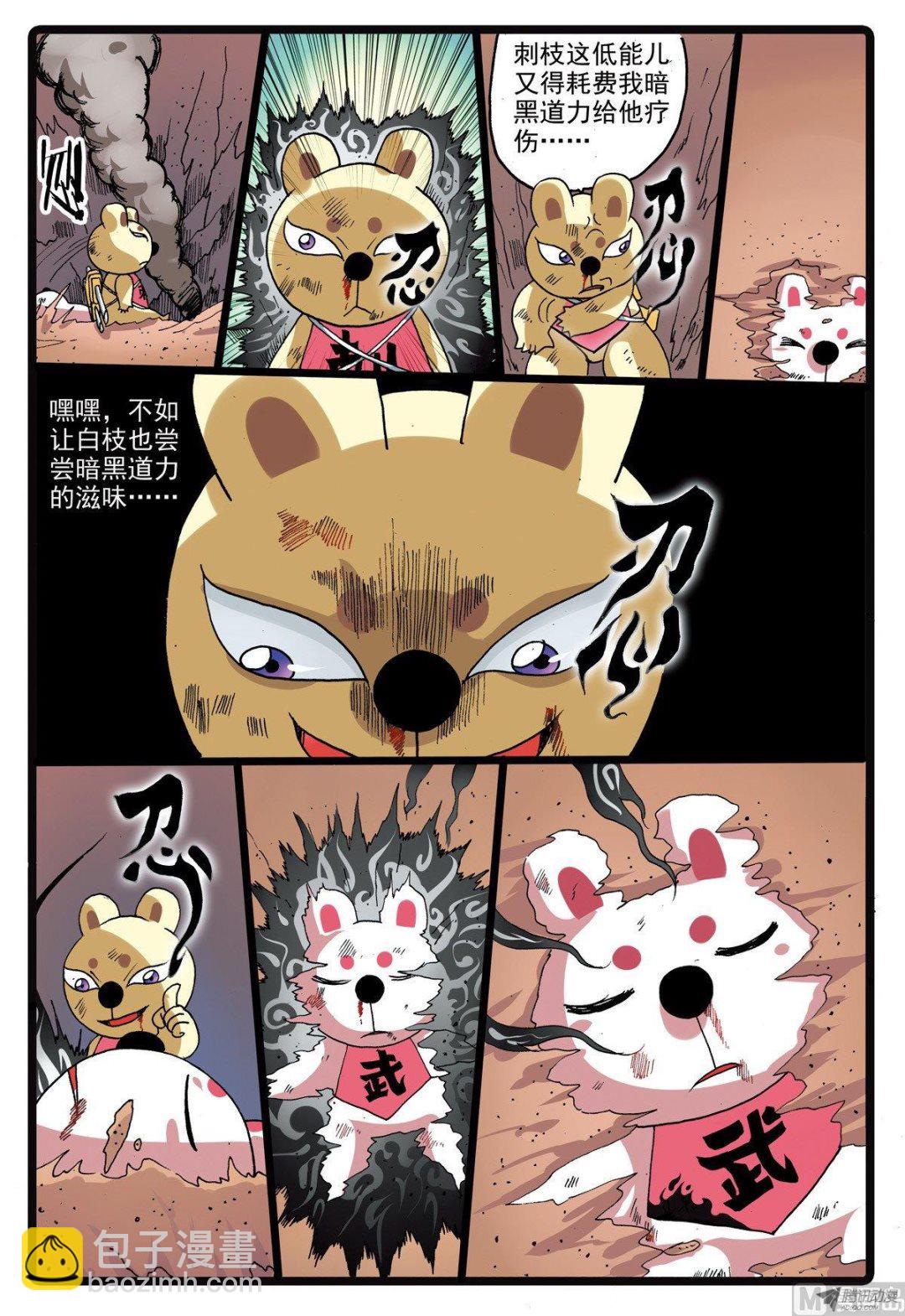 第216话 刺枝觉醒-第216话