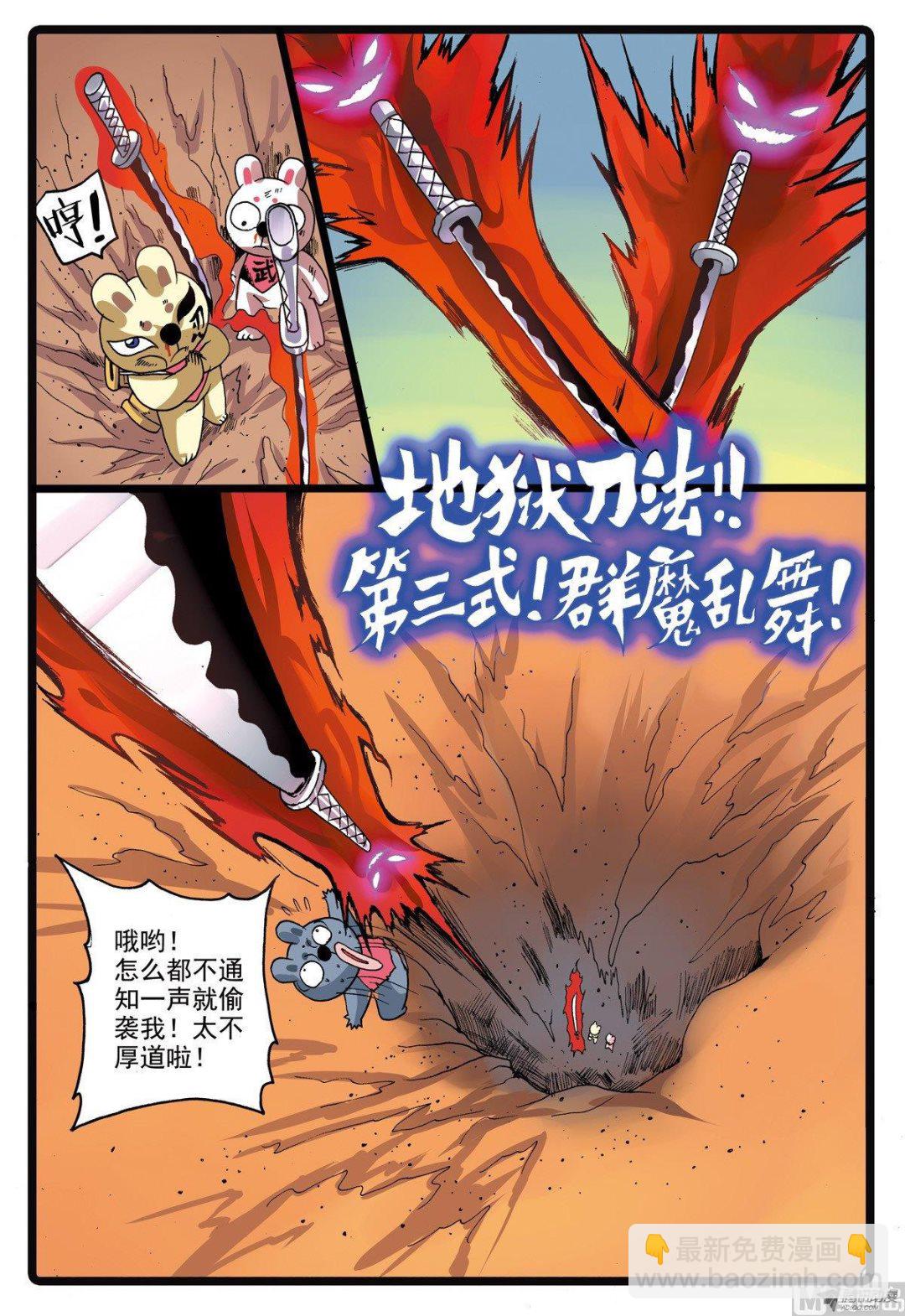 第216话 刺枝觉醒-第216话