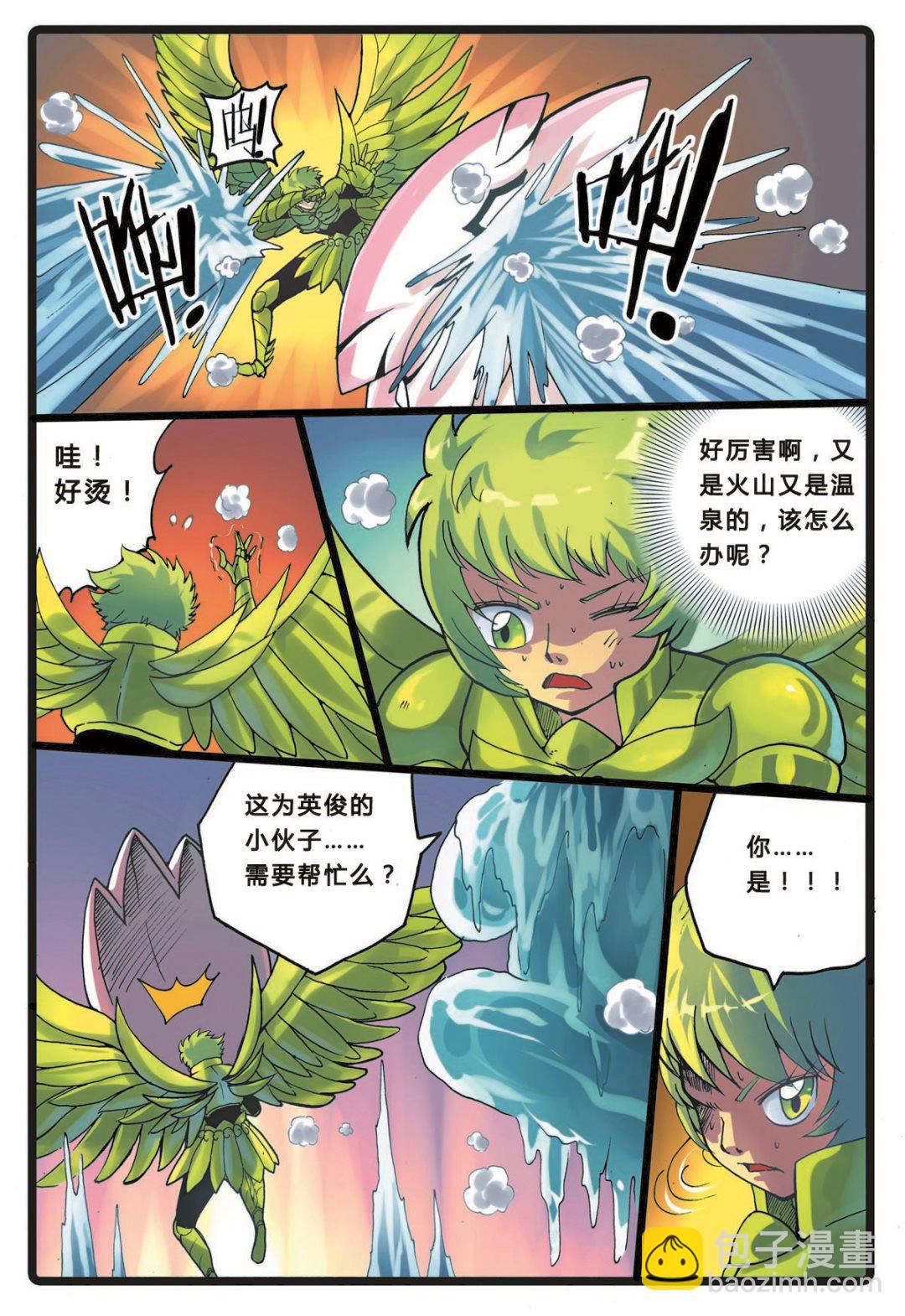 第218话 别扭的父子-第218话