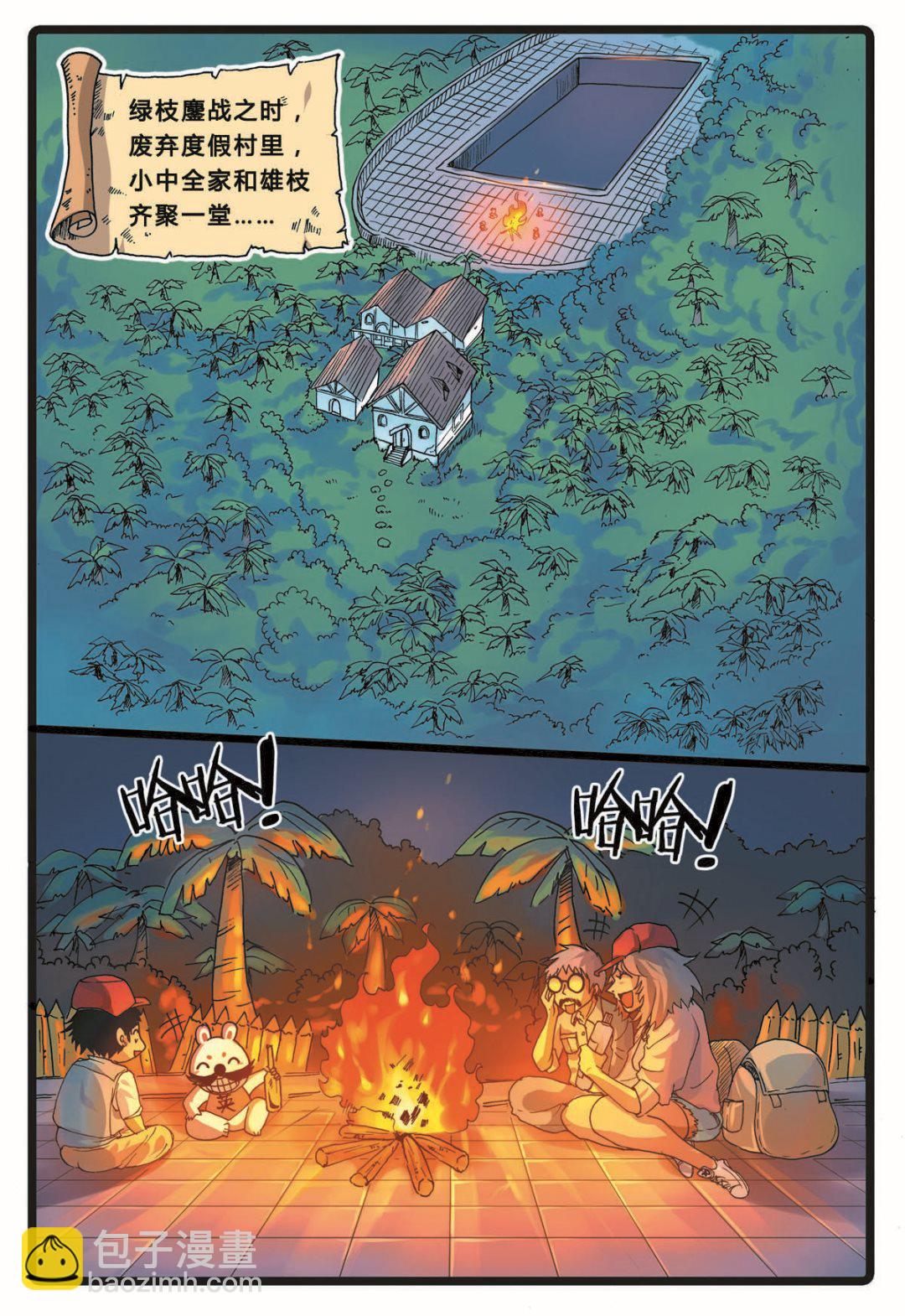 第218话 别扭的父子-第218话