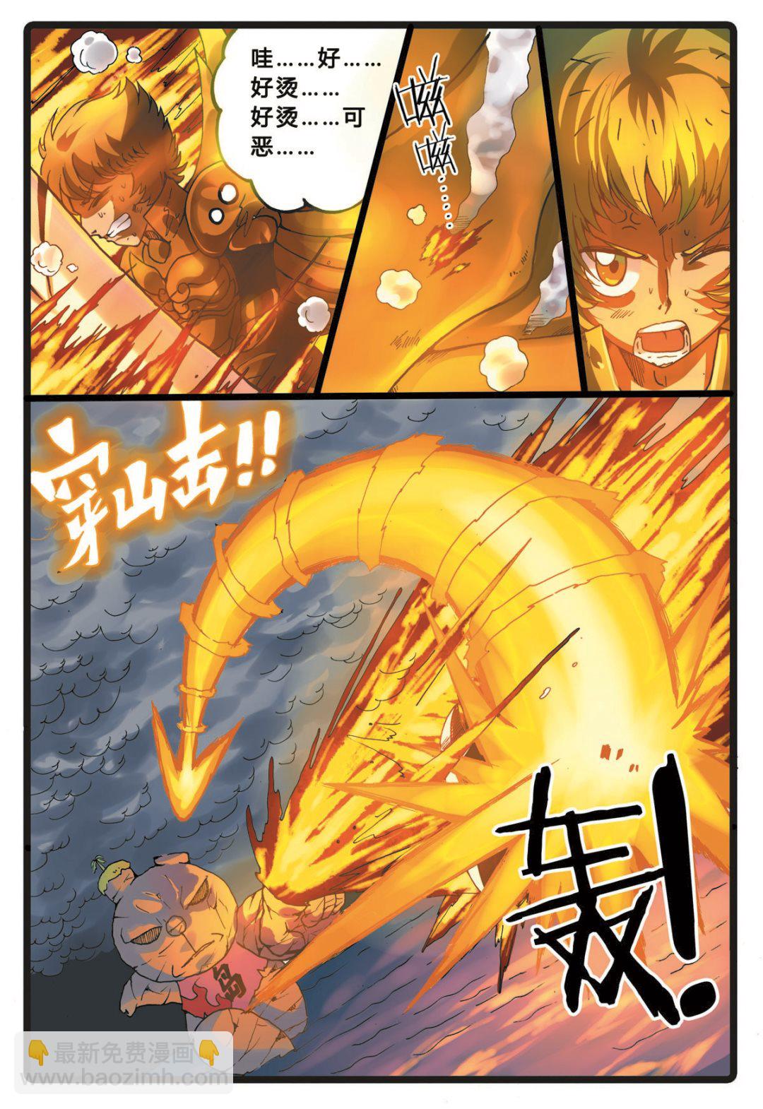 第218话 别扭的父子-第218话