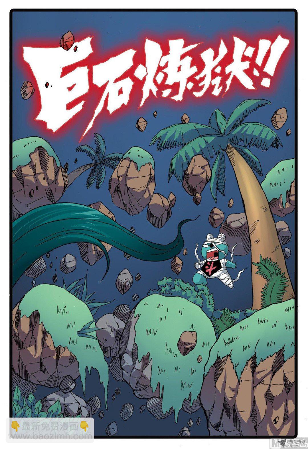 第220话 斗枝来袭-第220话