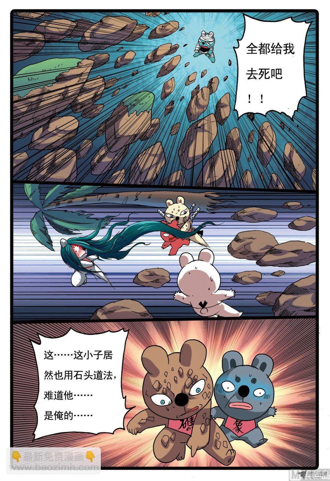 第220话 斗枝来袭-第220话