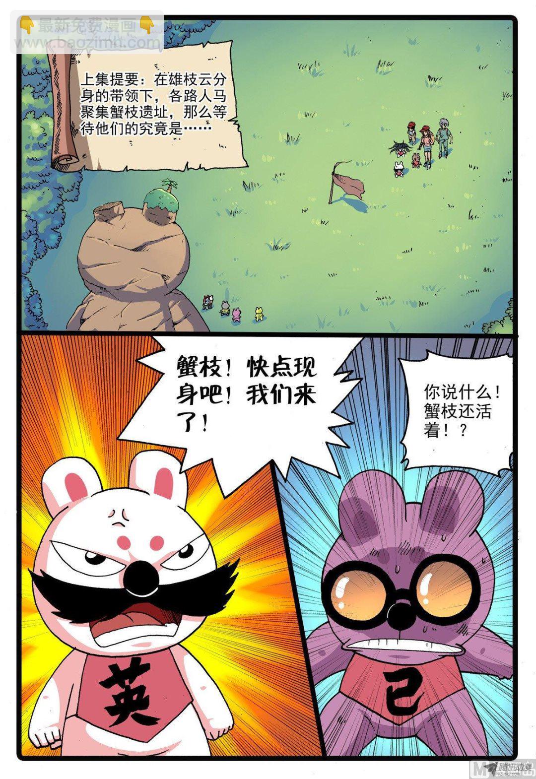 第220话 斗枝来袭-第220话