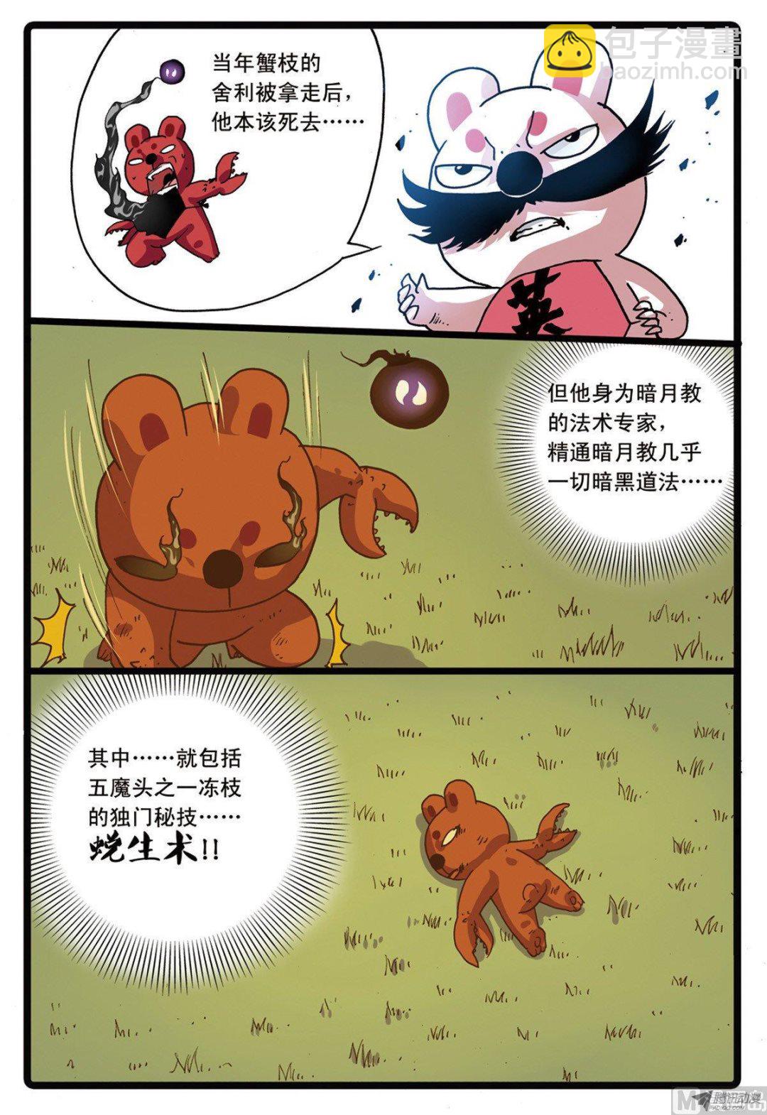 第220话 斗枝来袭-第220话