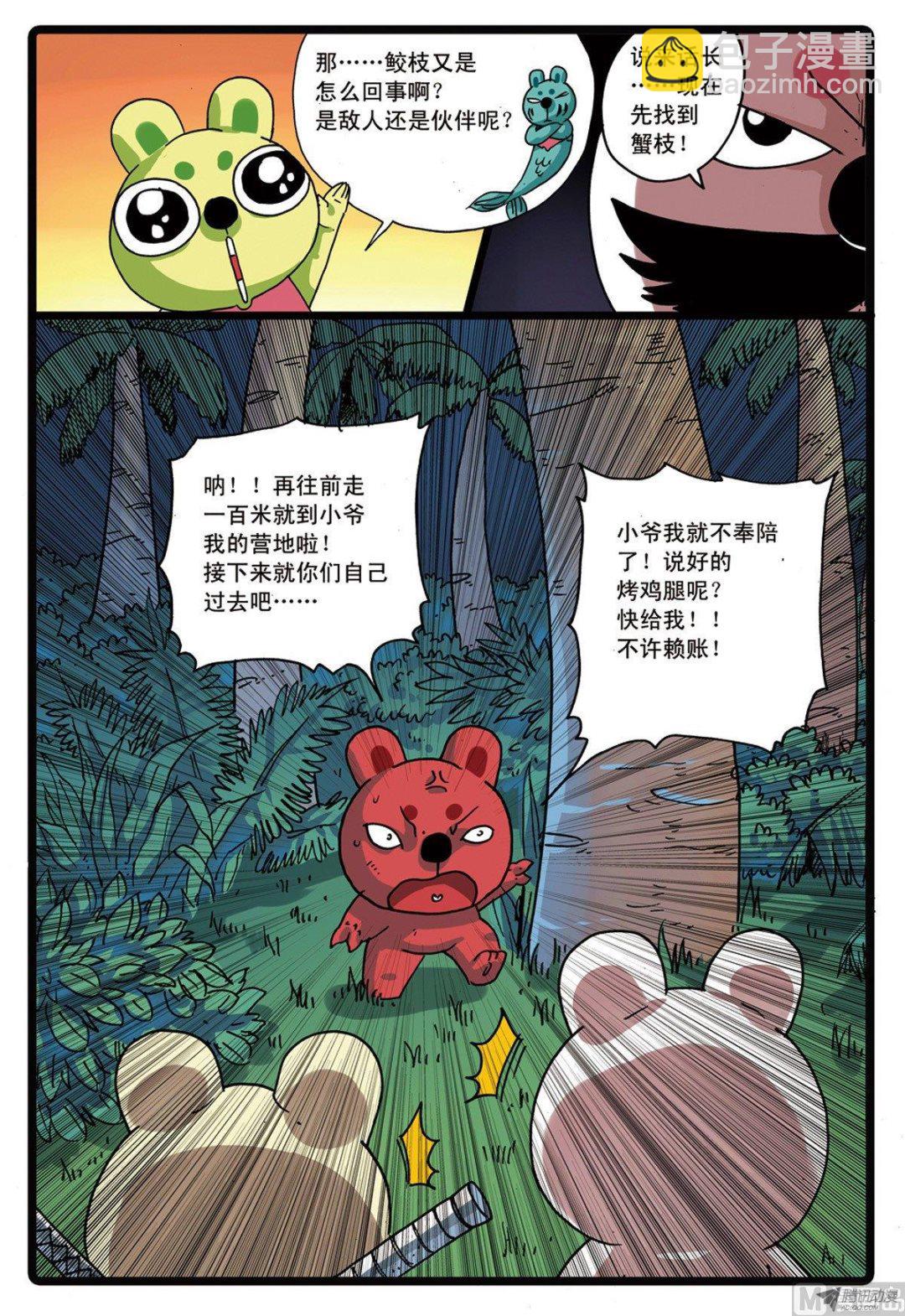 第220话 斗枝来袭-第220话
