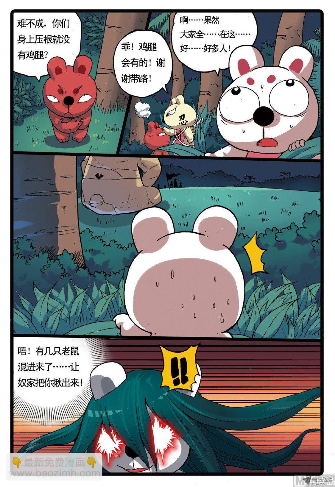第220话 斗枝来袭-第220话