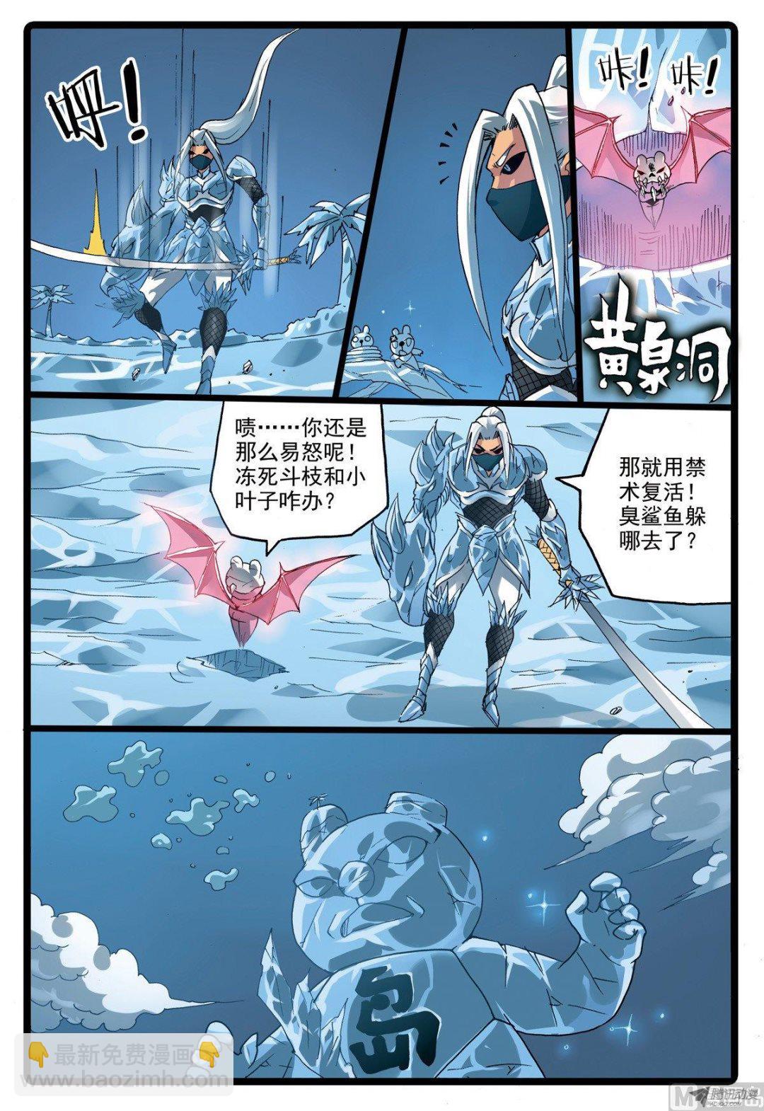 第222话 雄枝雷武-第222话