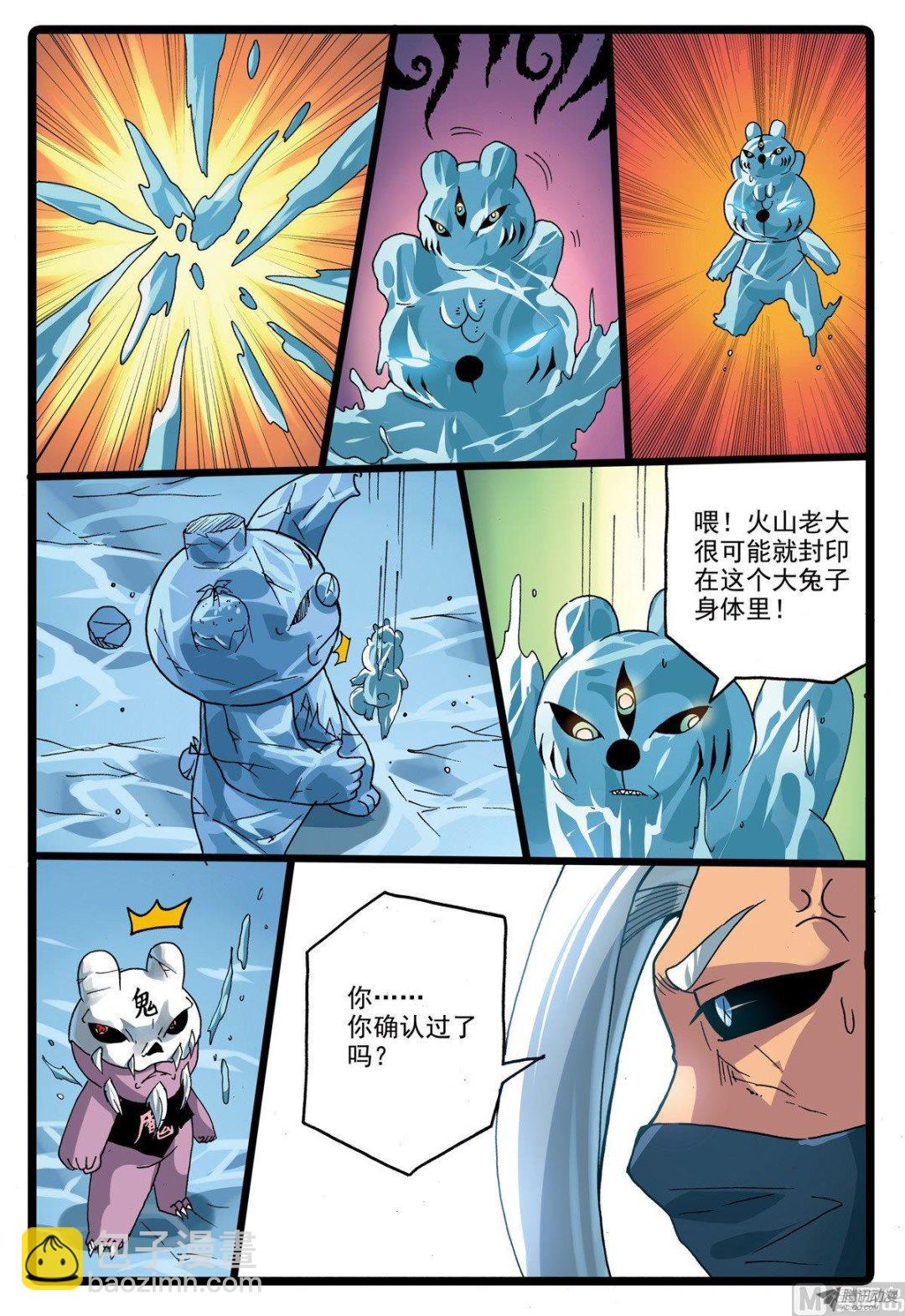 第222话 雄枝雷武-第222话