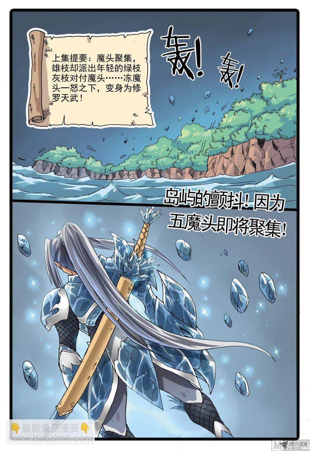 第222话 雄枝雷武-第222话
