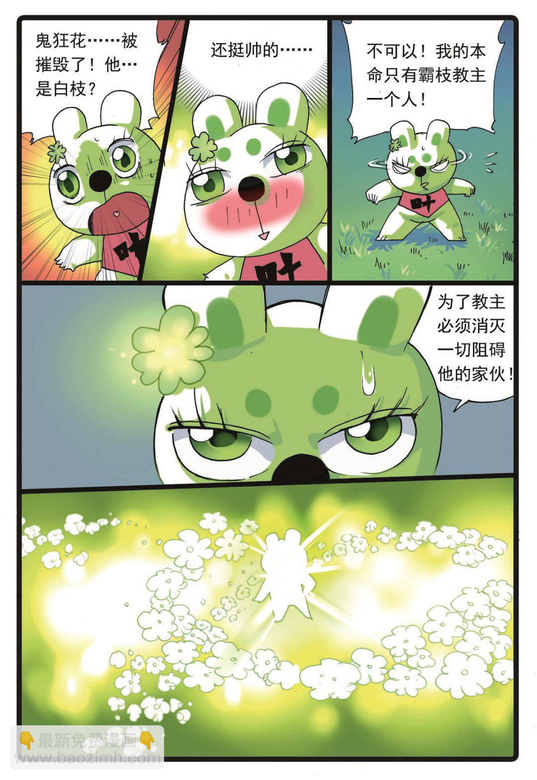 第224话 武萝仙子-第224话