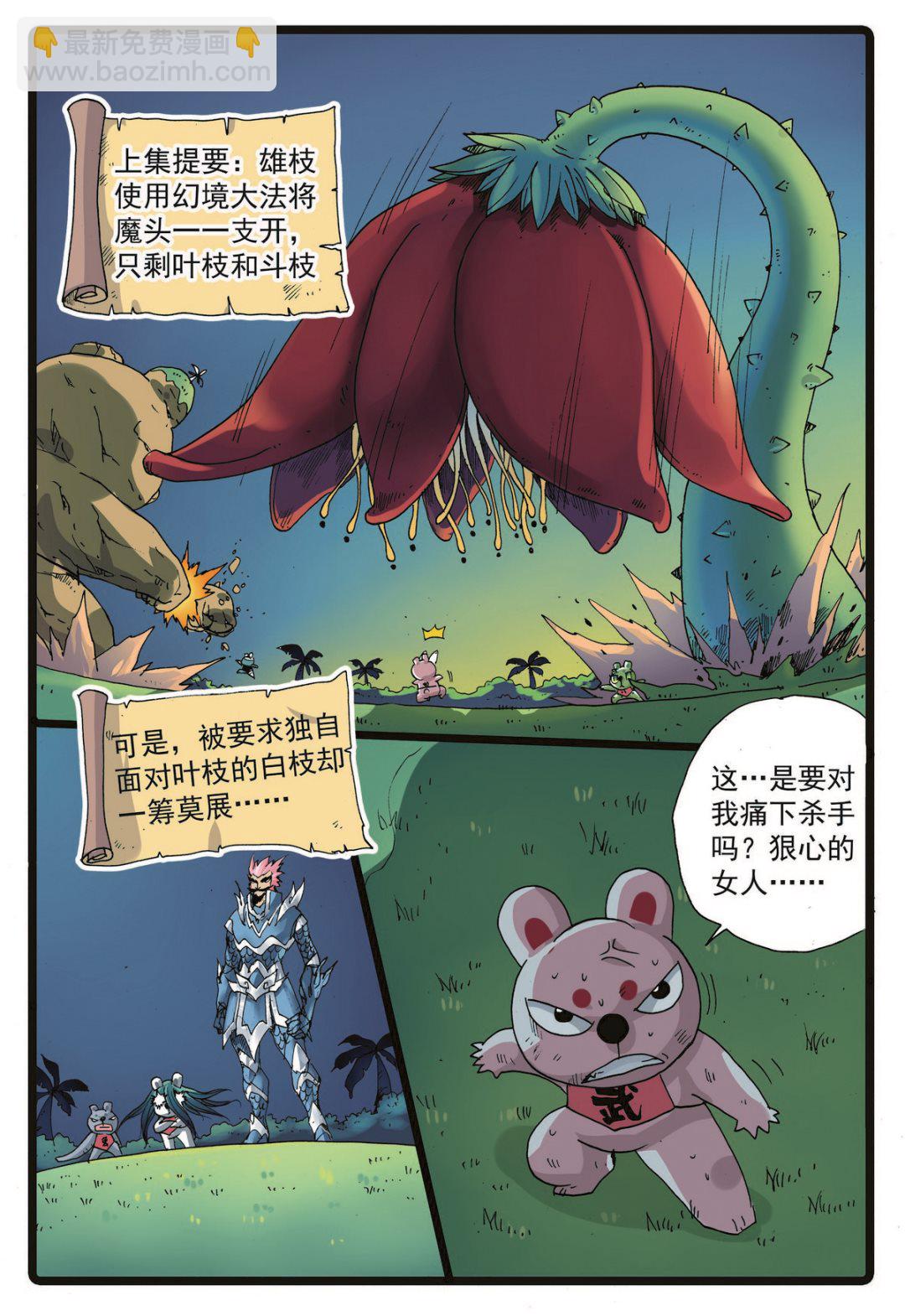 第224话 武萝仙子-第224话