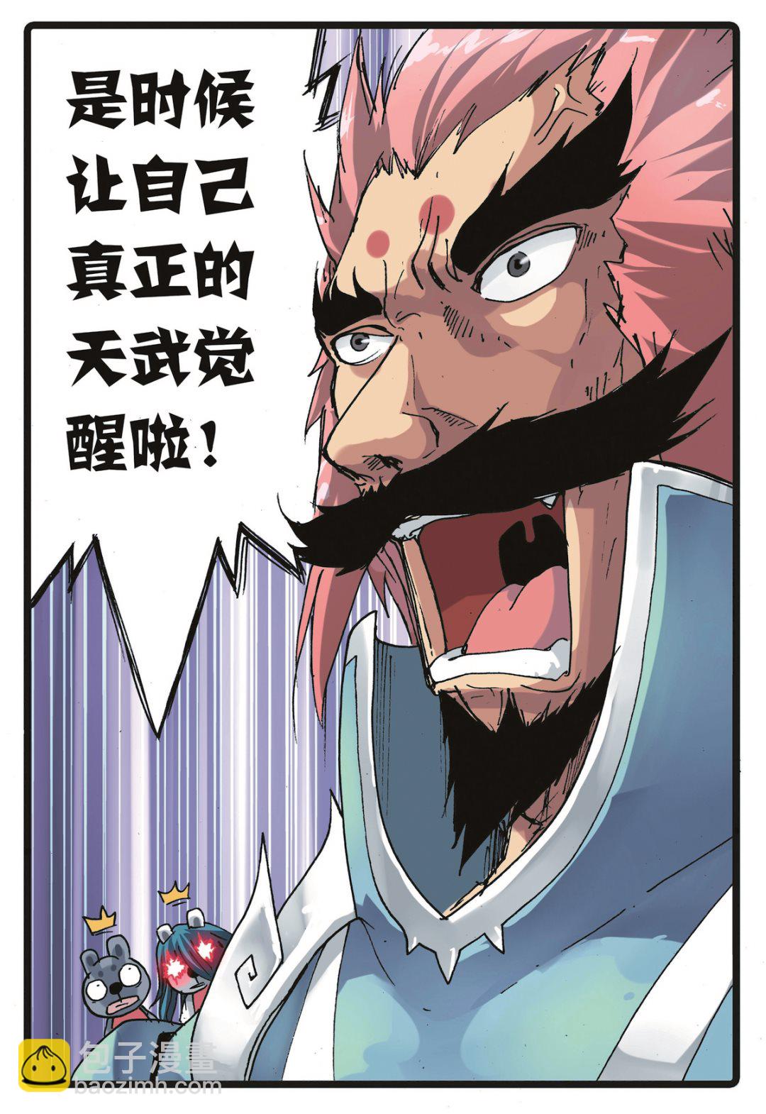 第224话 武萝仙子-第224话
