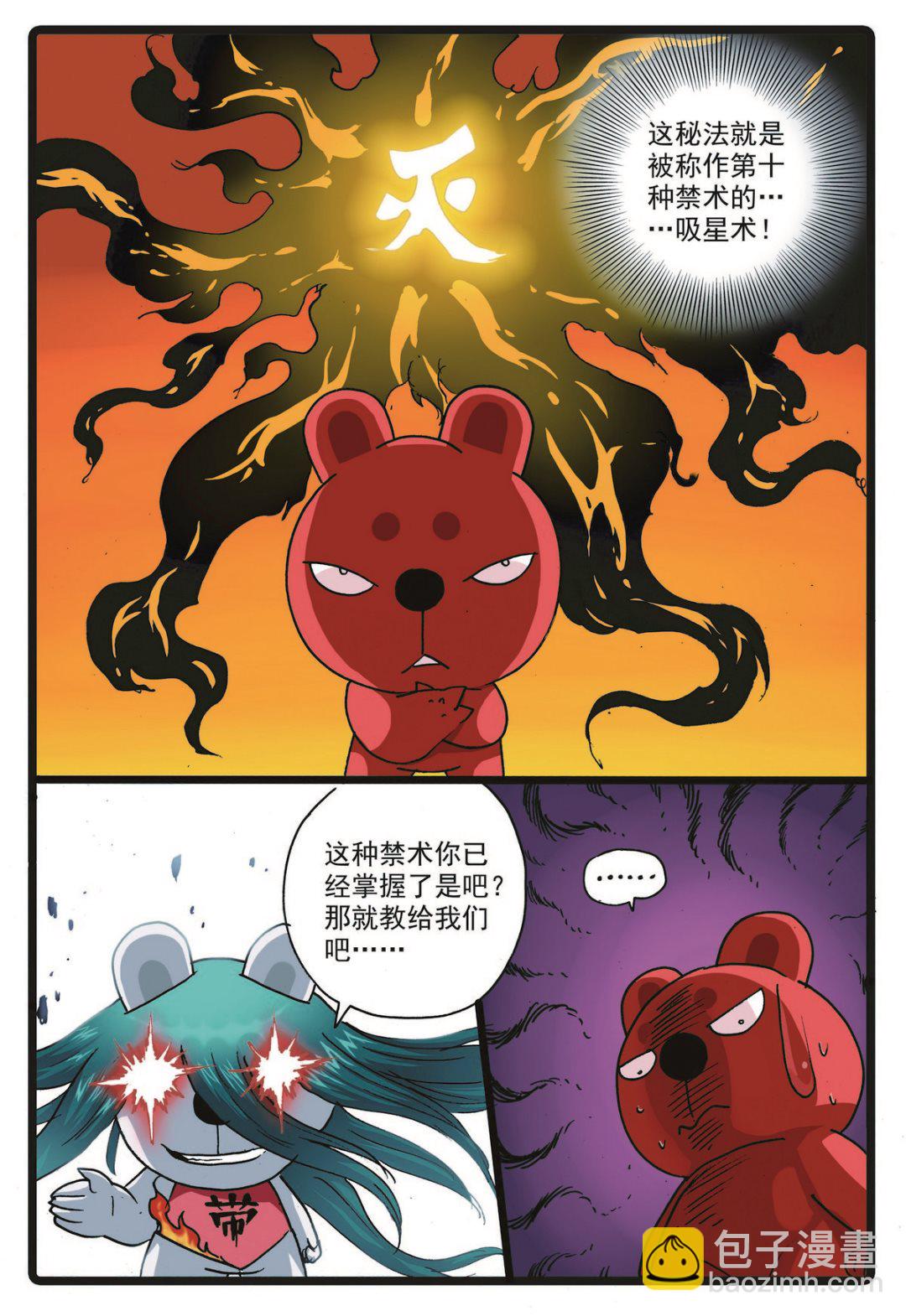 第226话 第十种禁术-第226话