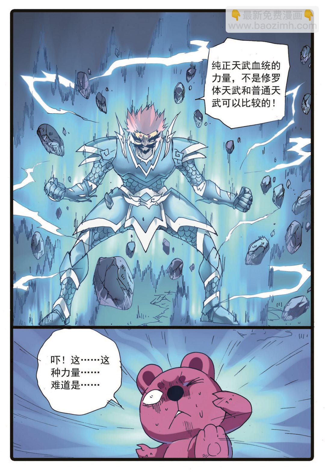 第226话 第十种禁术-第226话