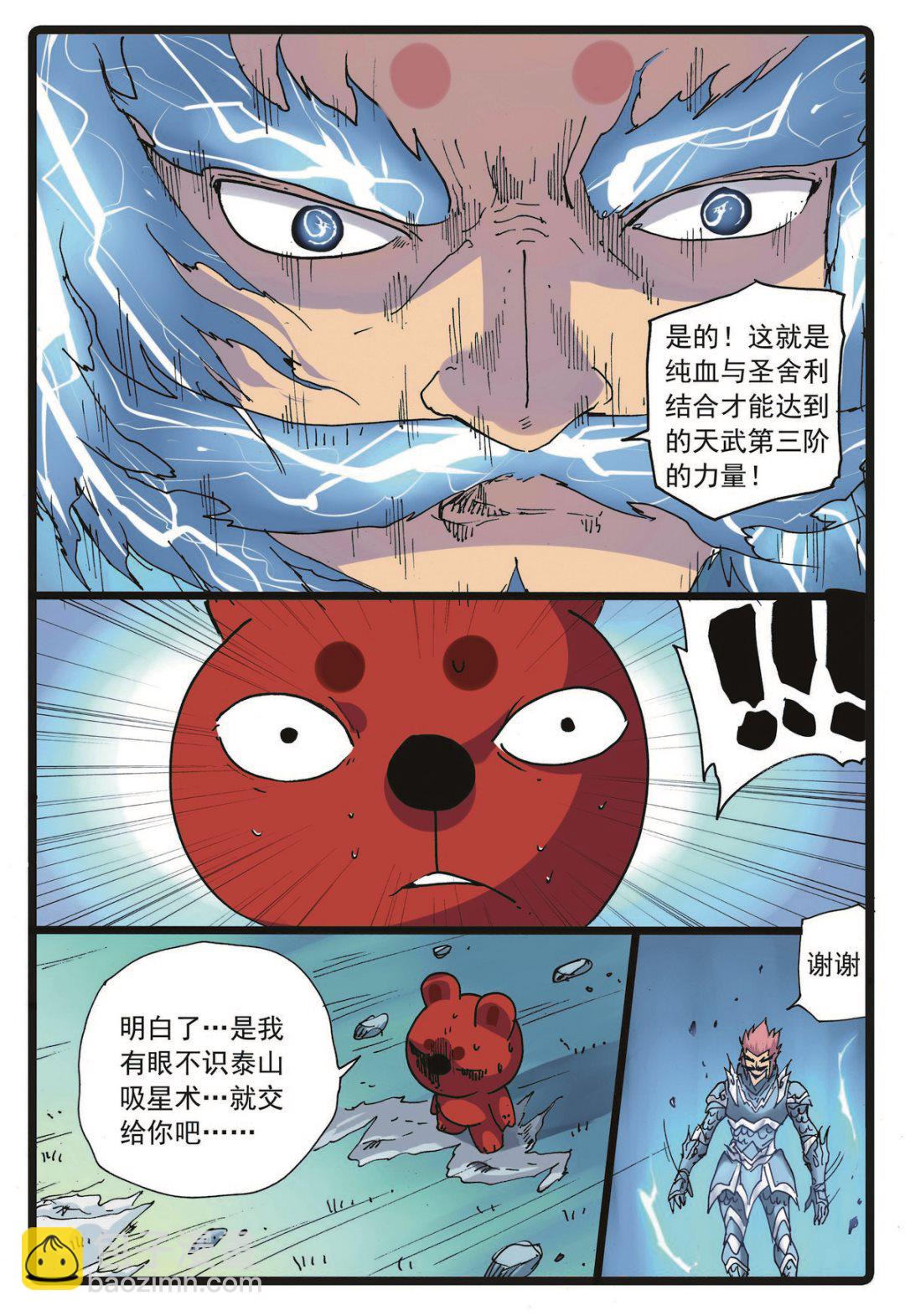 第226话 第十种禁术-第226话