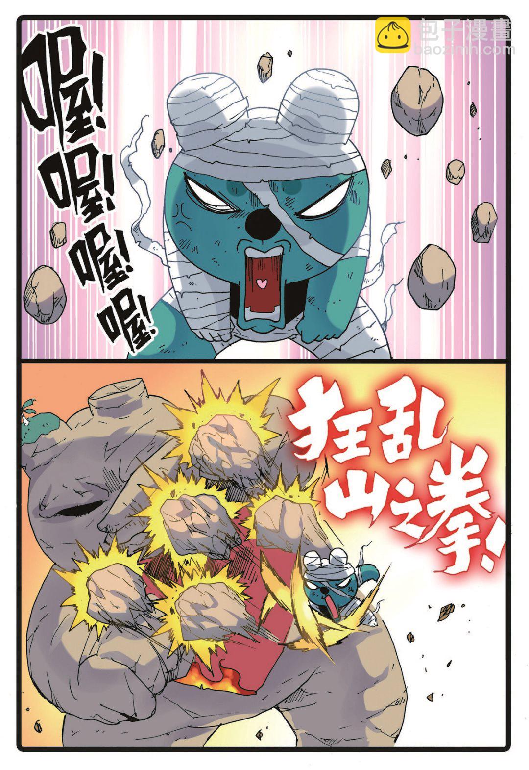 第226话 第十种禁术-第226话