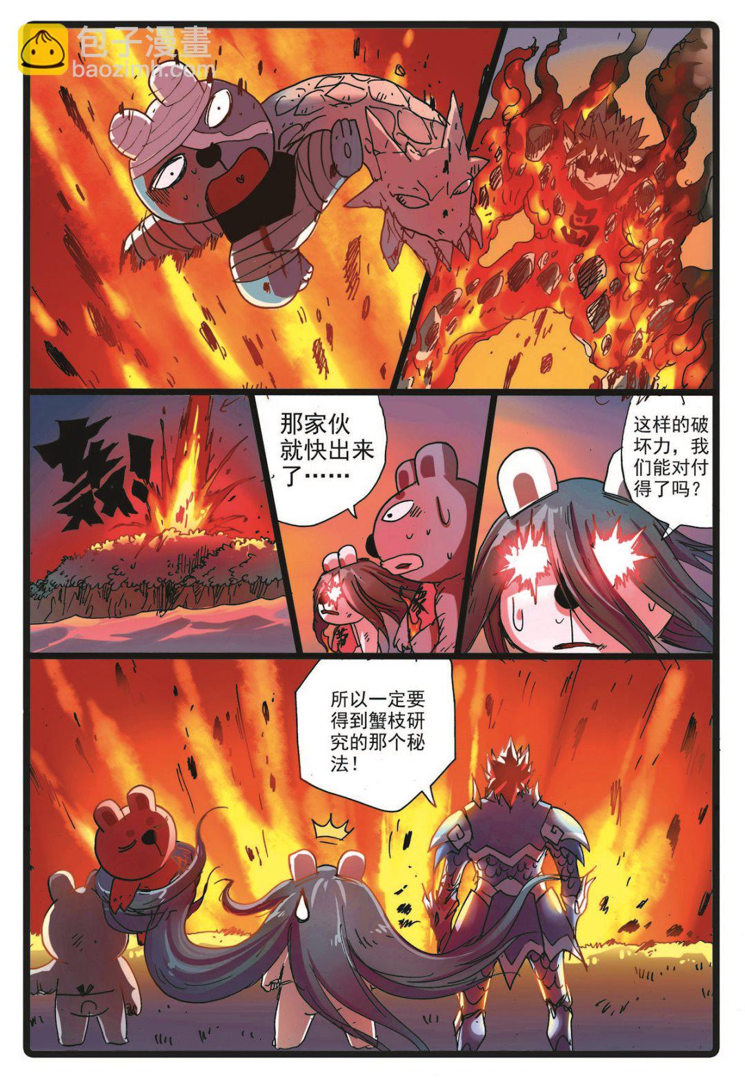 第226话 第十种禁术-第226话