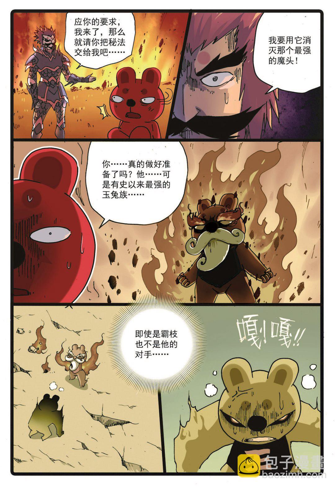 第226话 第十种禁术-第226话