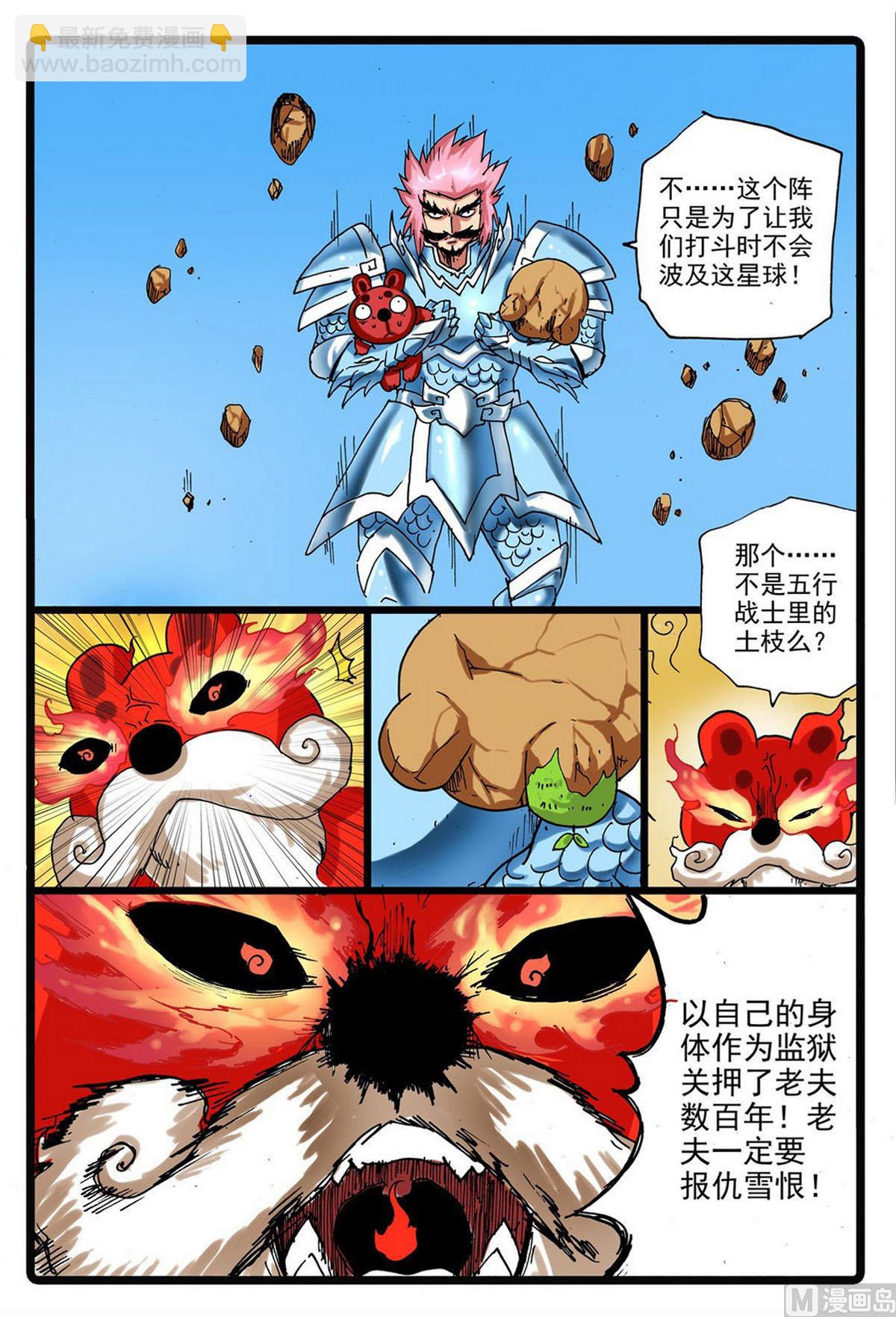 第228话 雄枝VS熔枝-第228话