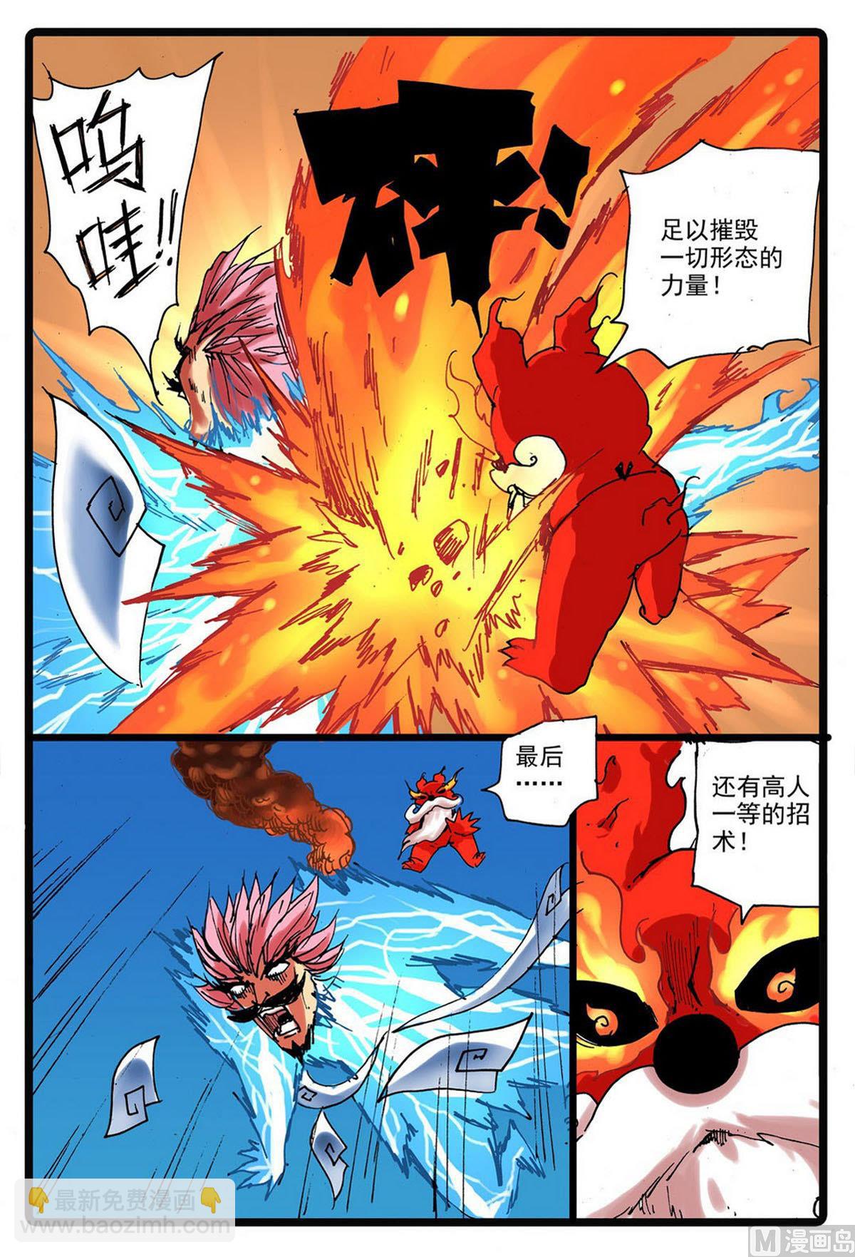 第228话 雄枝VS熔枝-第228话