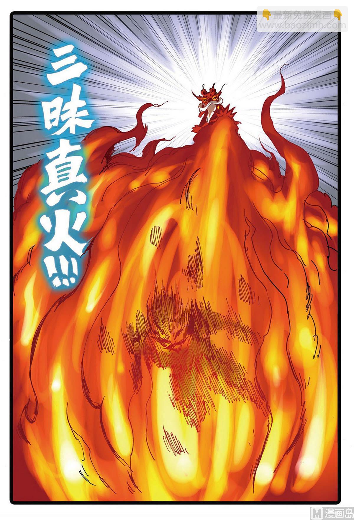 第228话 雄枝VS熔枝-第228话