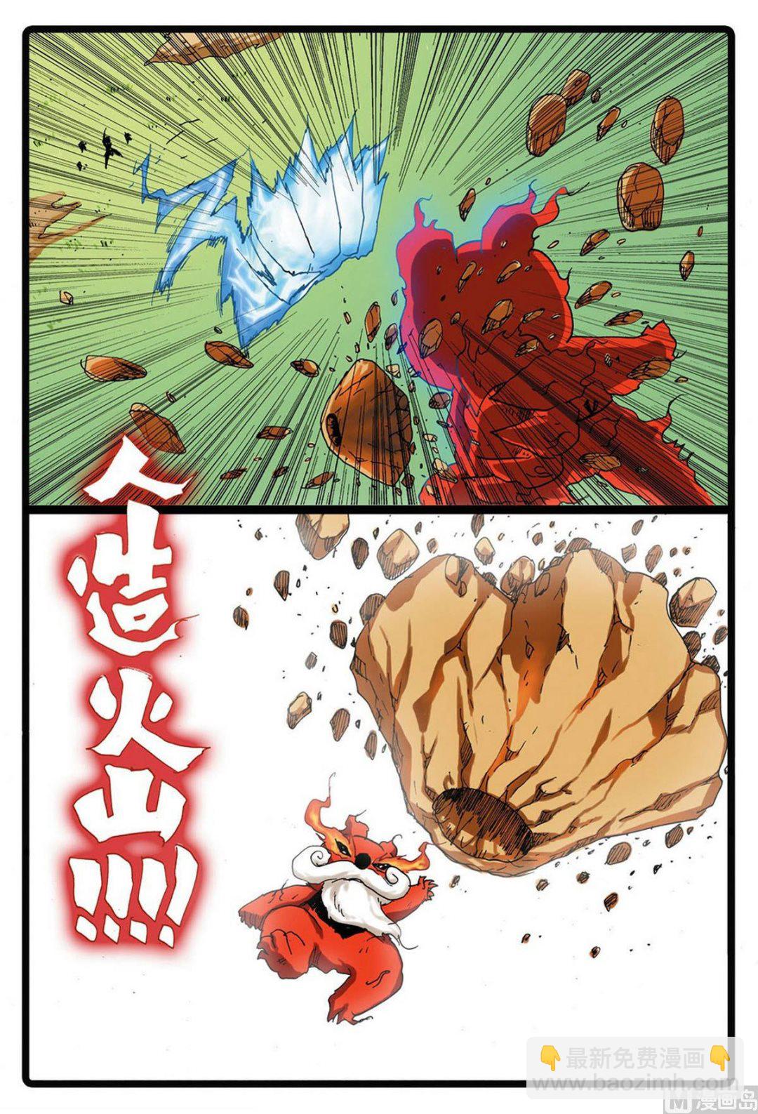 第228话 雄枝VS熔枝-第228话