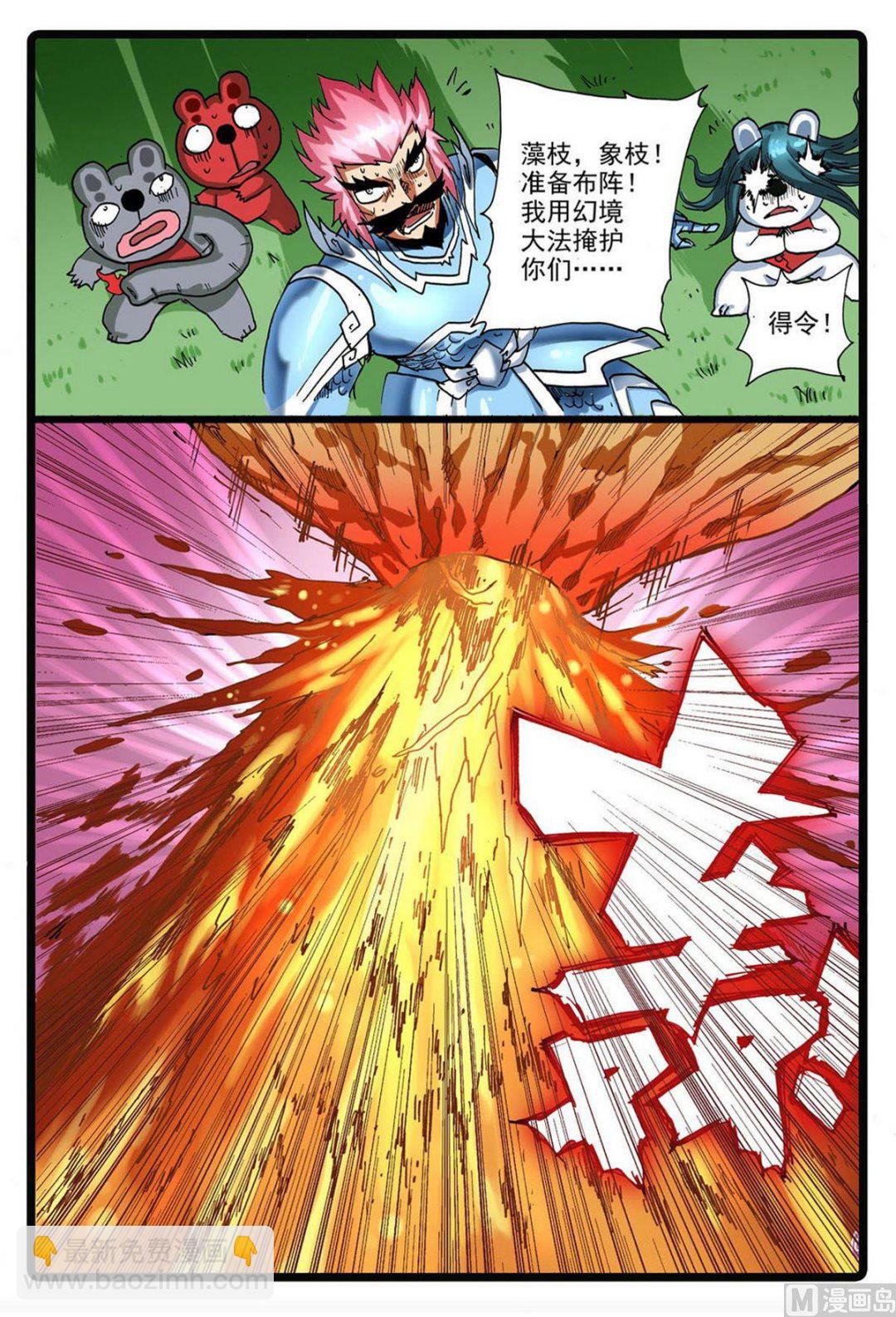第228话 雄枝VS熔枝-第228话