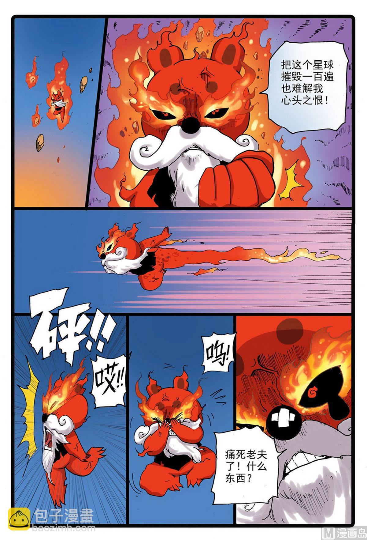 第228话 雄枝VS熔枝-第228话